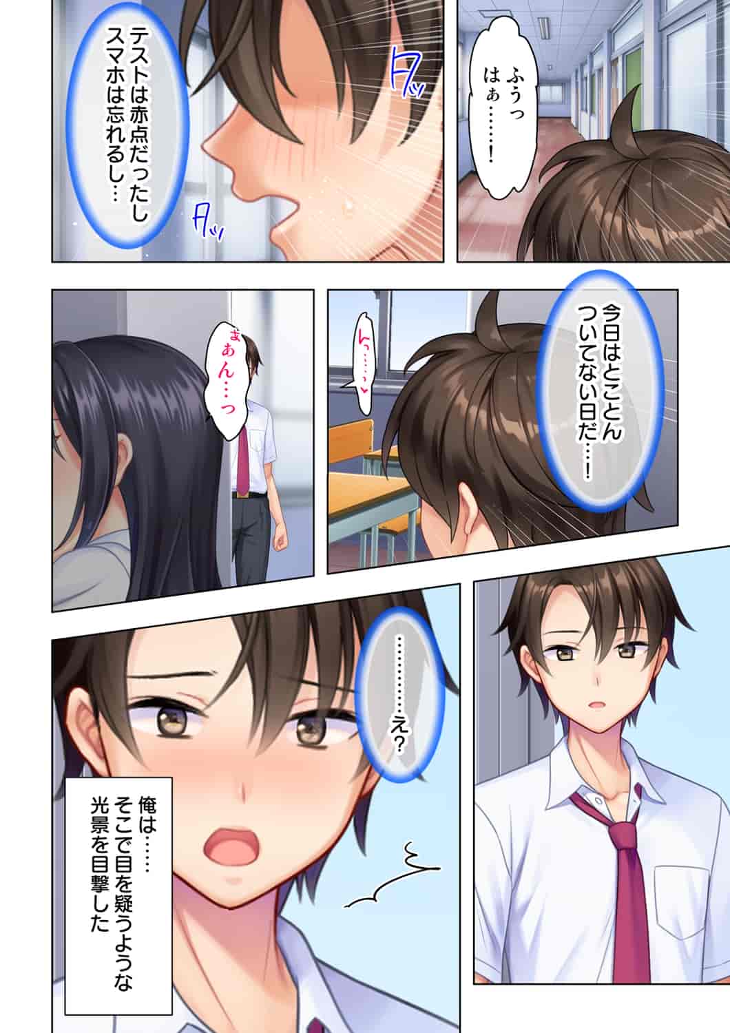 汉化版-(成年コミック) [ANIM] 思春期のJKは「エッチ」のことで頭がいっぱいです 1-13_第1集