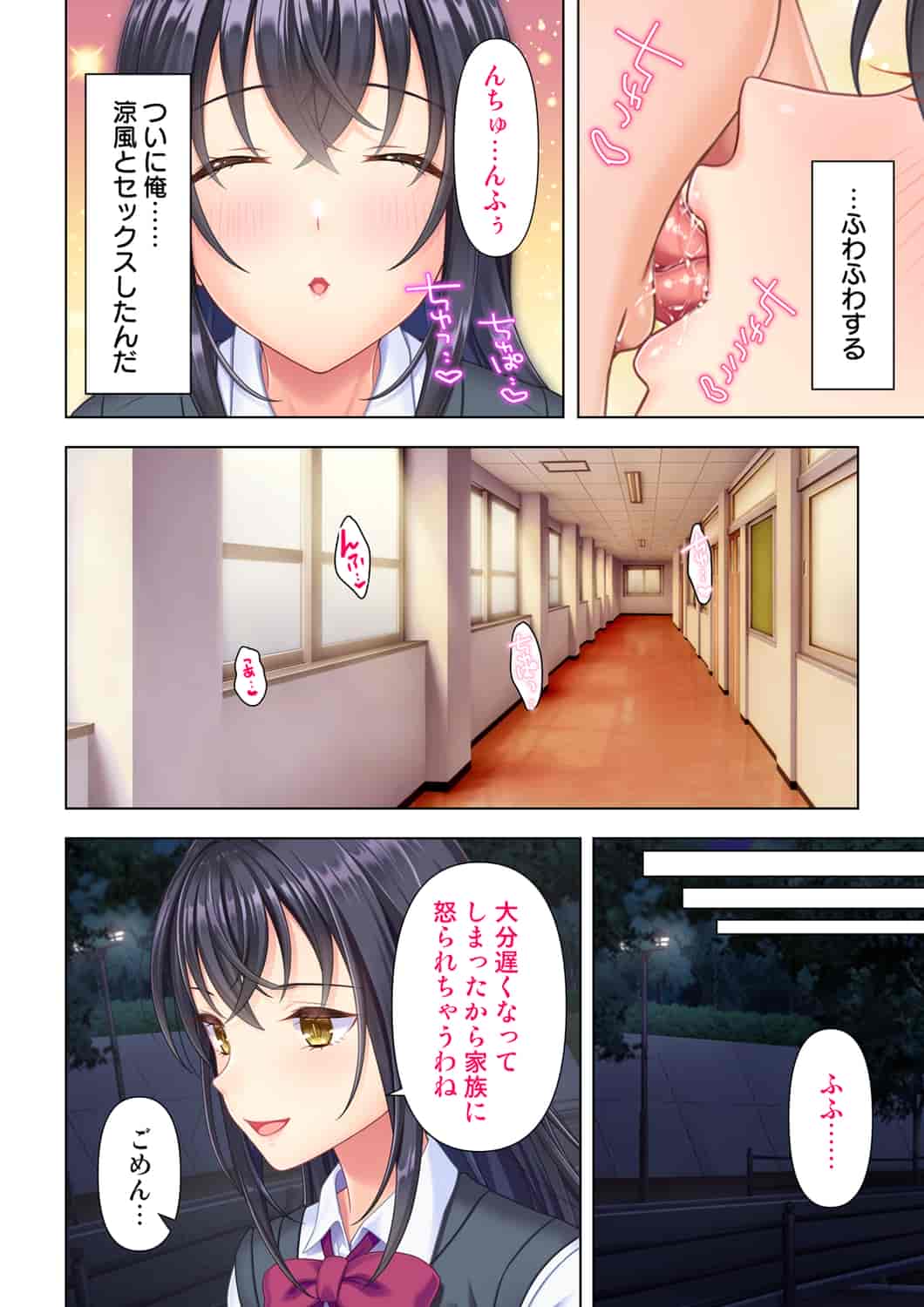 汉化版-(成年コミック) [ANIM] 思春期のJKは「エッチ」のことで頭がいっぱいです 1-13_第7集