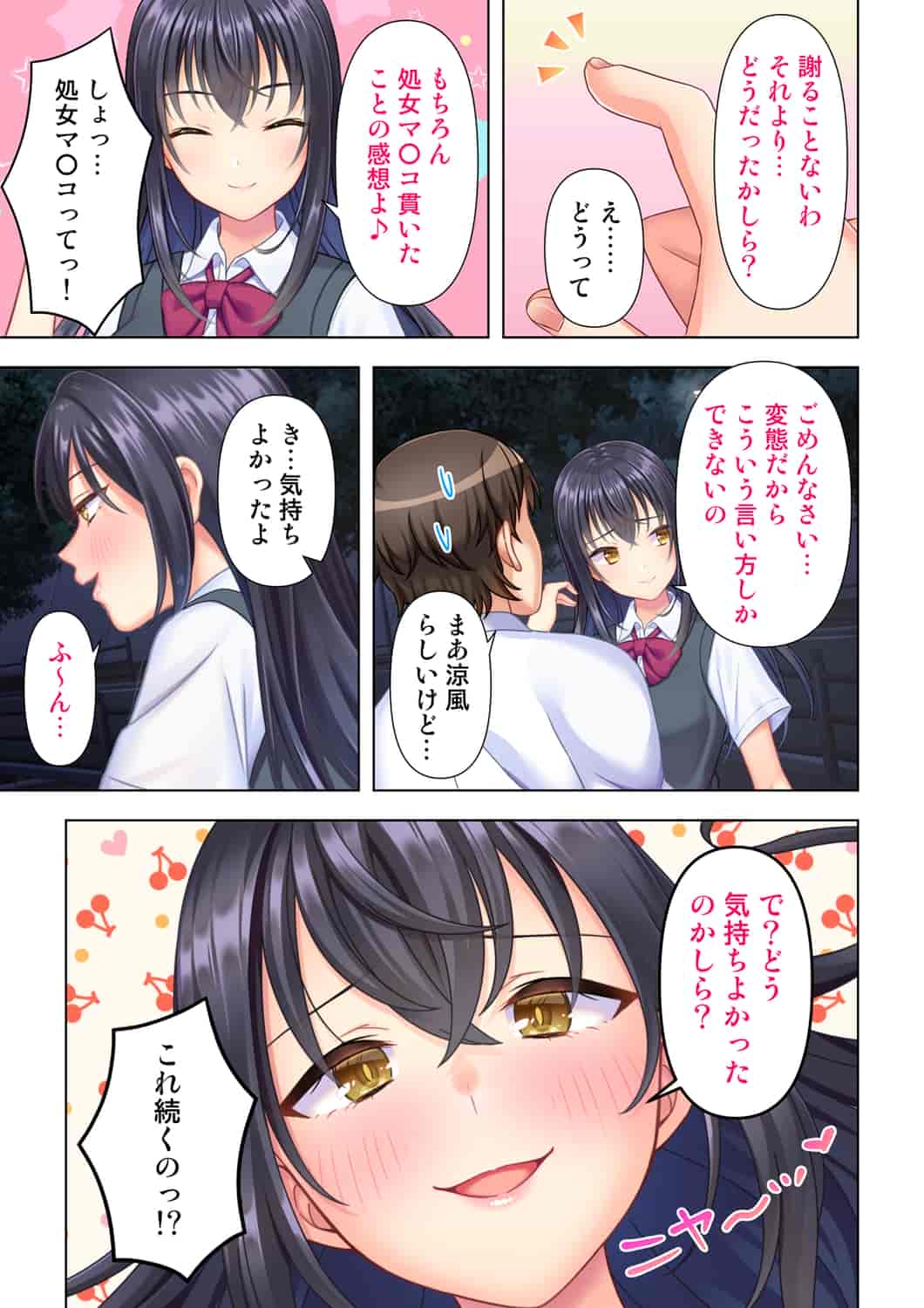 汉化版-(成年コミック) [ANIM] 思春期のJKは「エッチ」のことで頭がいっぱいです 1-13_第8集