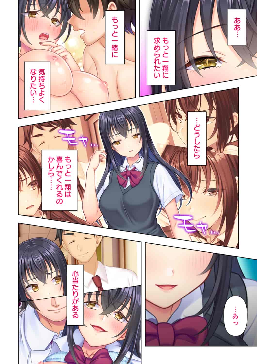 汉化版-(成年コミック) [ANIM] 思春期のJKは「エッチ」のことで頭がいっぱいです 1-13_第8集