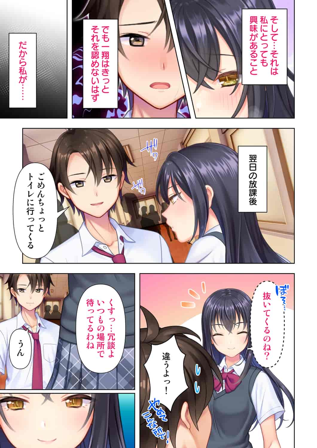 汉化版-(成年コミック) [ANIM] 思春期のJKは「エッチ」のことで頭がいっぱいです 1-13_第8集