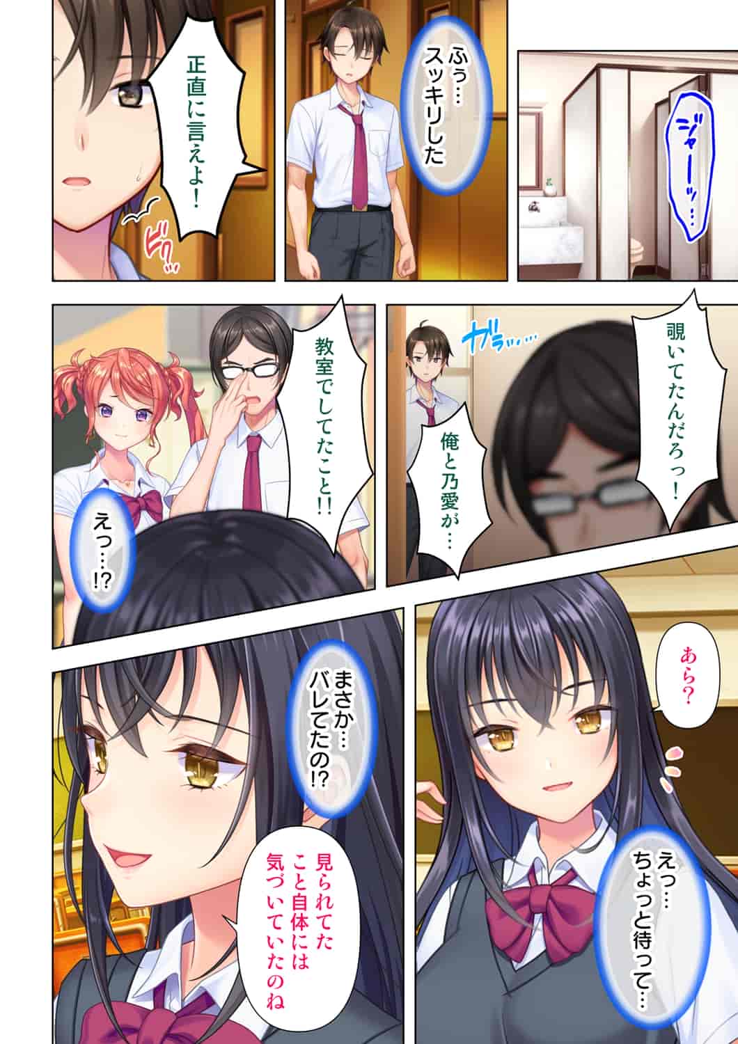 汉化版-(成年コミック) [ANIM] 思春期のJKは「エッチ」のことで頭がいっぱいです 1-13_第8集