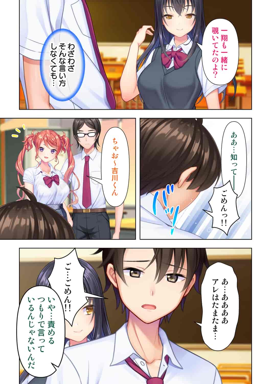 汉化版-(成年コミック) [ANIM] 思春期のJKは「エッチ」のことで頭がいっぱいです 1-13_第8集