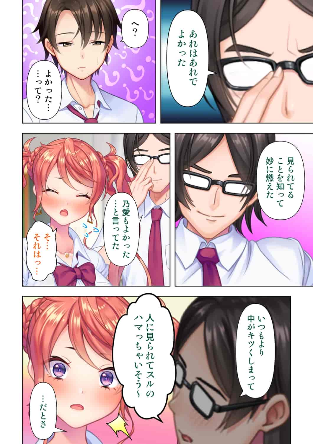汉化版-(成年コミック) [ANIM] 思春期のJKは「エッチ」のことで頭がいっぱいです 1-13_第8集