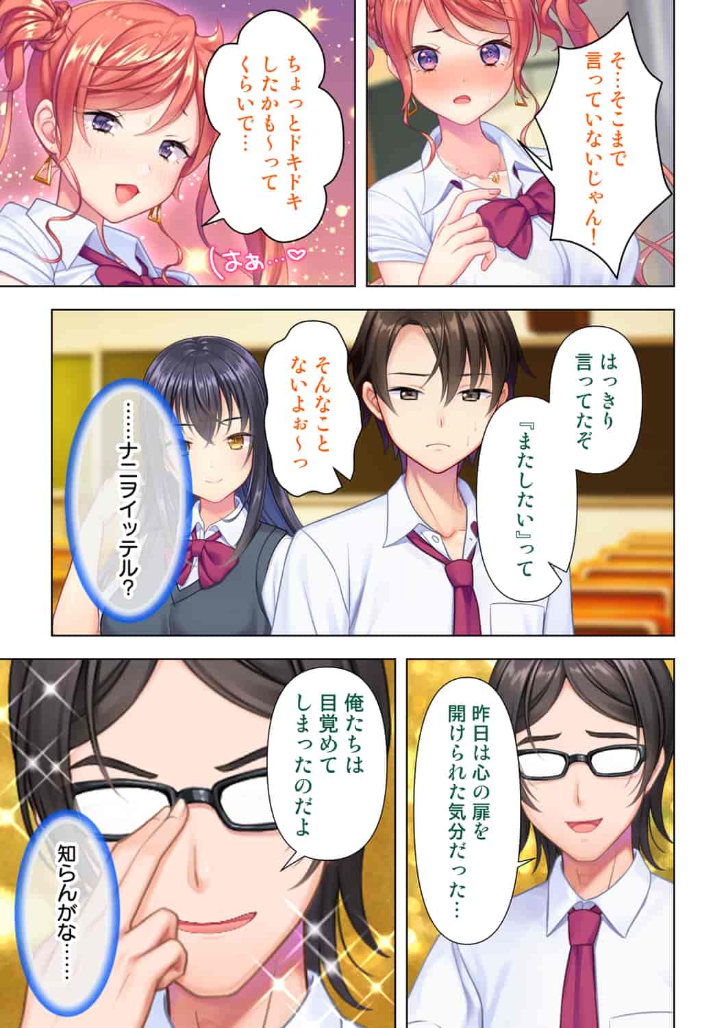 汉化版-(成年コミック) [ANIM] 思春期のJKは「エッチ」のことで頭がいっぱいです 1-13_第8集