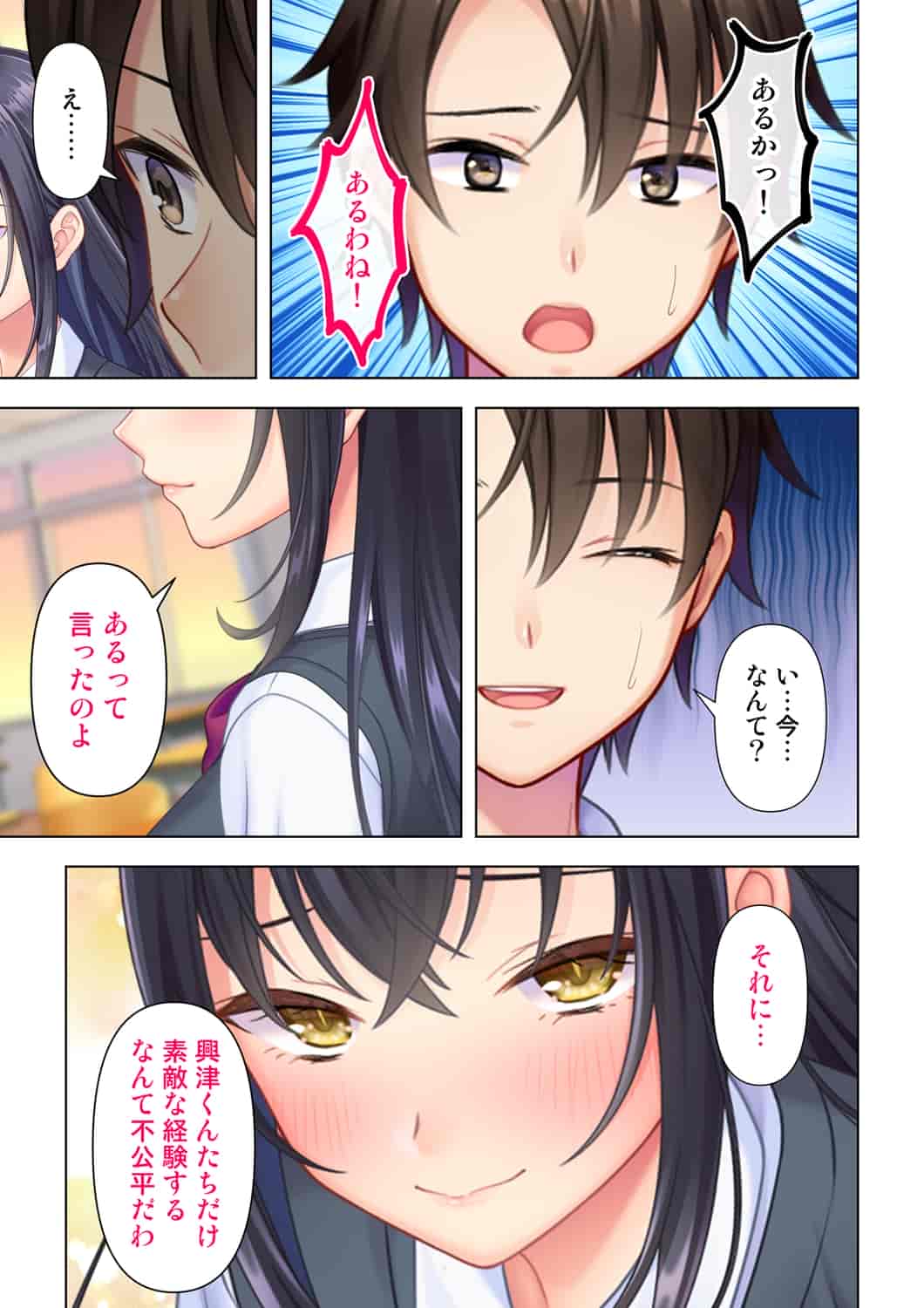 汉化版-(成年コミック) [ANIM] 思春期のJKは「エッチ」のことで頭がいっぱいです 1-13_第8集