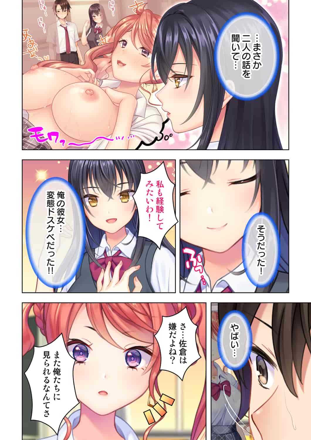 汉化版-(成年コミック) [ANIM] 思春期のJKは「エッチ」のことで頭がいっぱいです 1-13_第8集