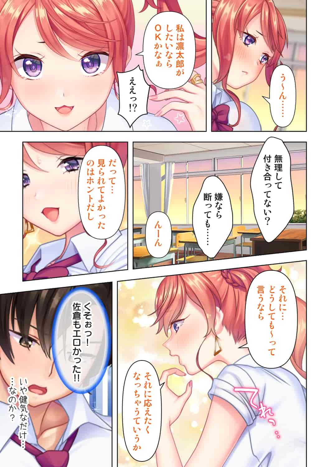 汉化版-(成年コミック) [ANIM] 思春期のJKは「エッチ」のことで頭がいっぱいです 1-13_第8集