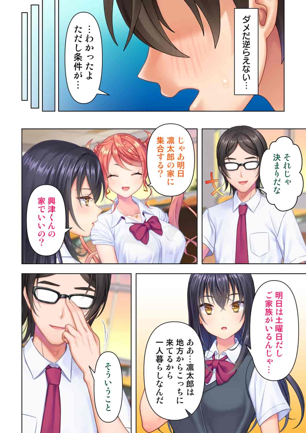 汉化版-(成年コミック) [ANIM] 思春期のJKは「エッチ」のことで頭がいっぱいです 1-13_第8集