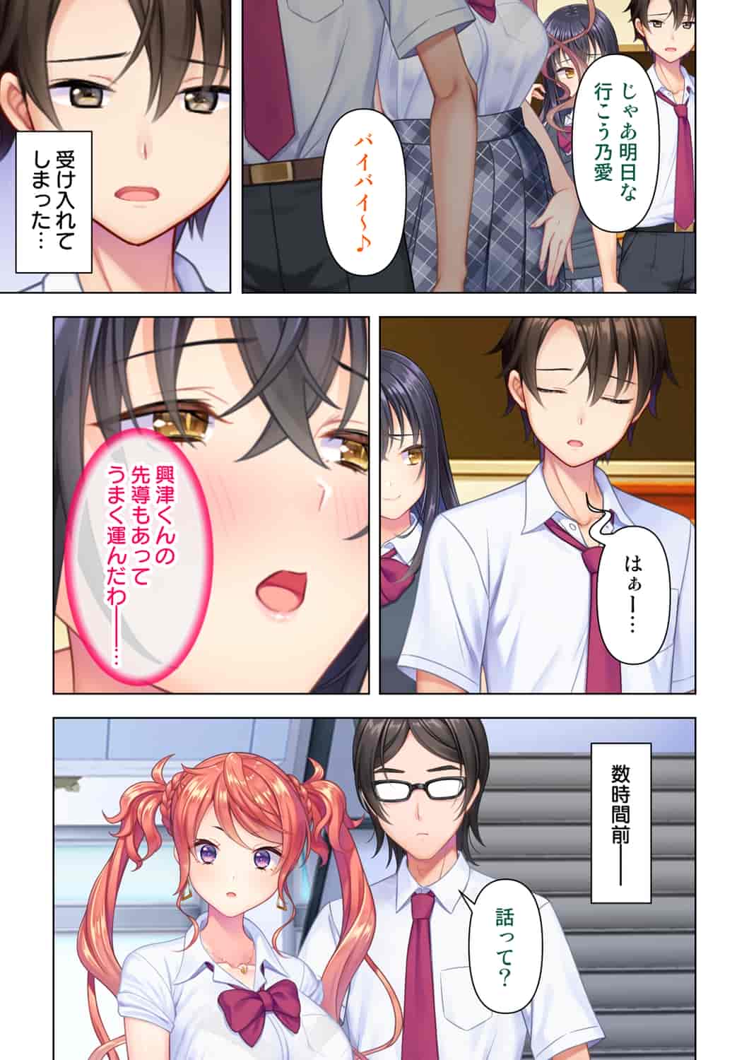 汉化版-(成年コミック) [ANIM] 思春期のJKは「エッチ」のことで頭がいっぱいです 1-13_第8集