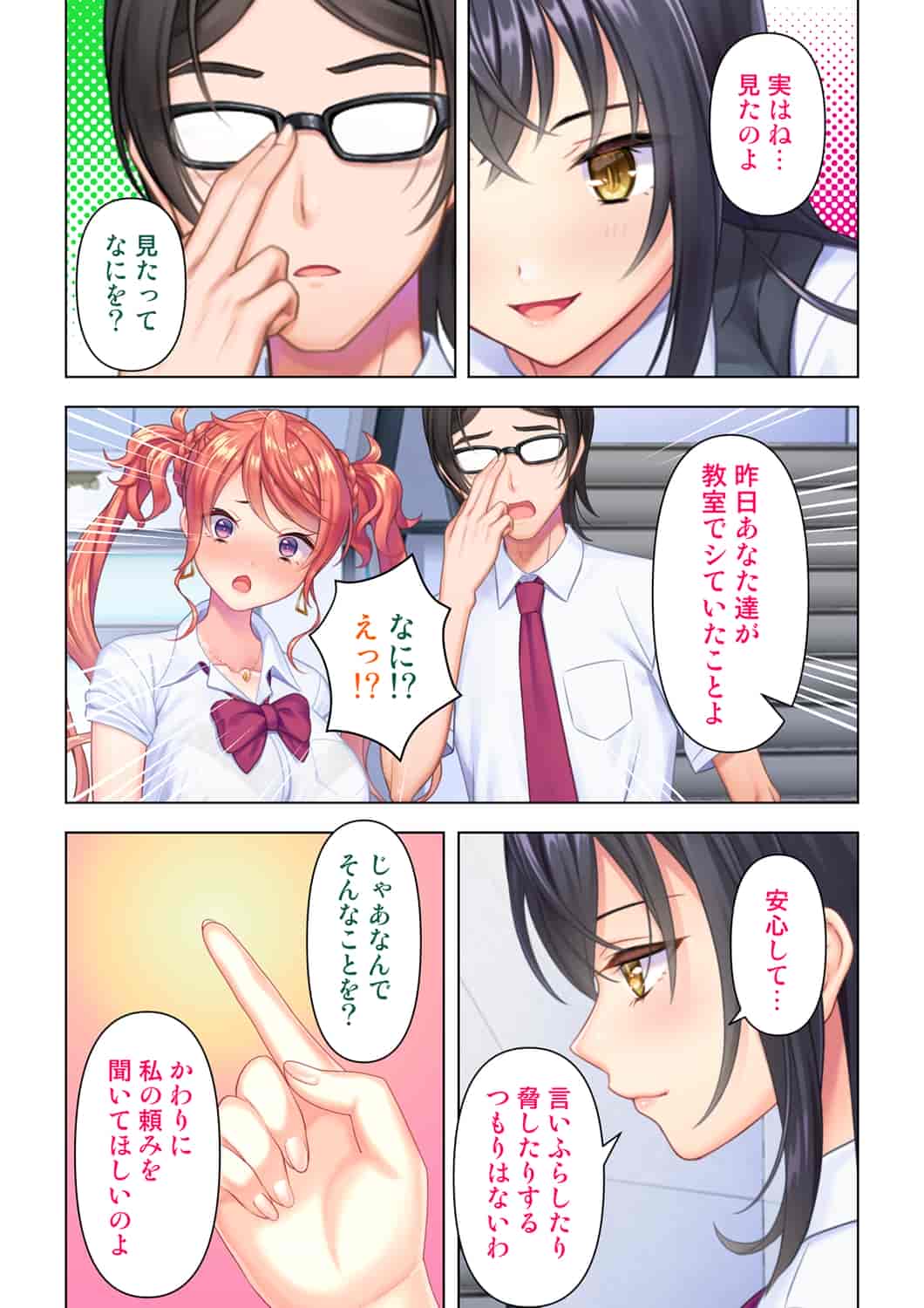 汉化版-(成年コミック) [ANIM] 思春期のJKは「エッチ」のことで頭がいっぱいです 1-13_第8集