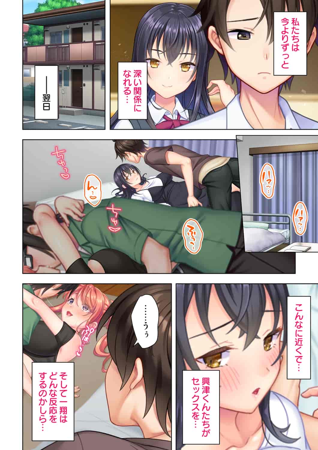 汉化版-(成年コミック) [ANIM] 思春期のJKは「エッチ」のことで頭がいっぱいです 1-13_第8集