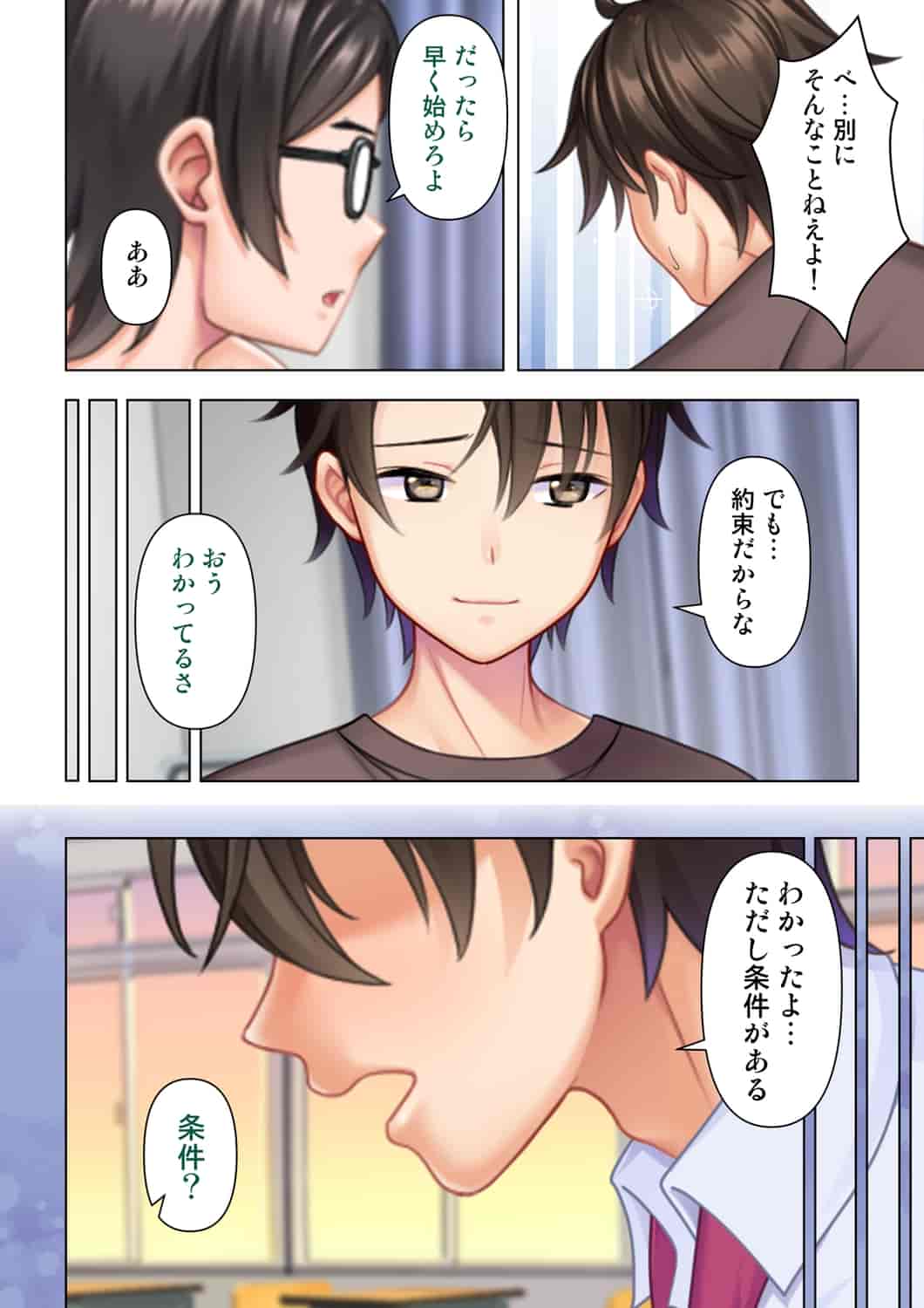汉化版-(成年コミック) [ANIM] 思春期のJKは「エッチ」のことで頭がいっぱいです 1-13_第9集