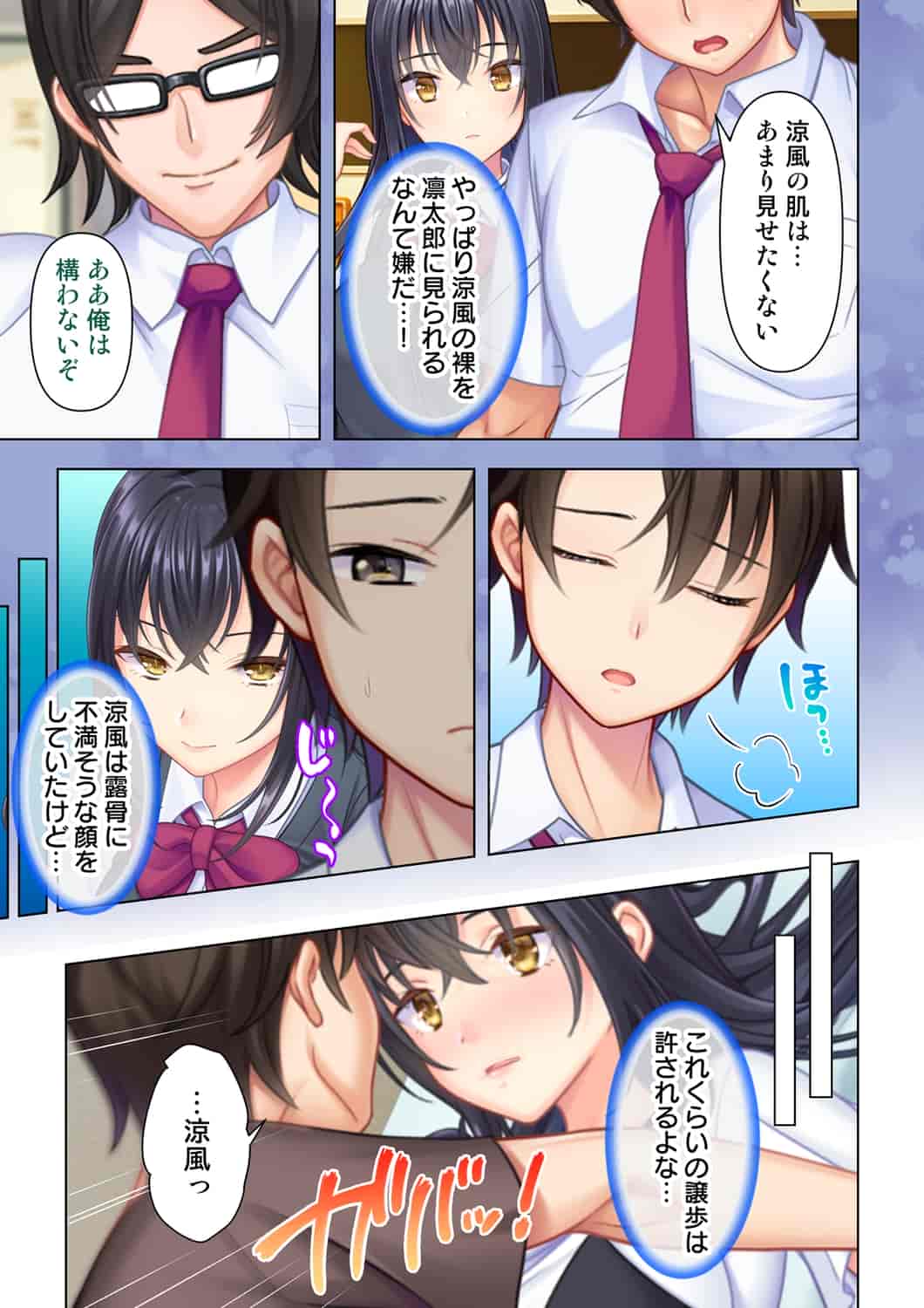 汉化版-(成年コミック) [ANIM] 思春期のJKは「エッチ」のことで頭がいっぱいです 1-13_第9集