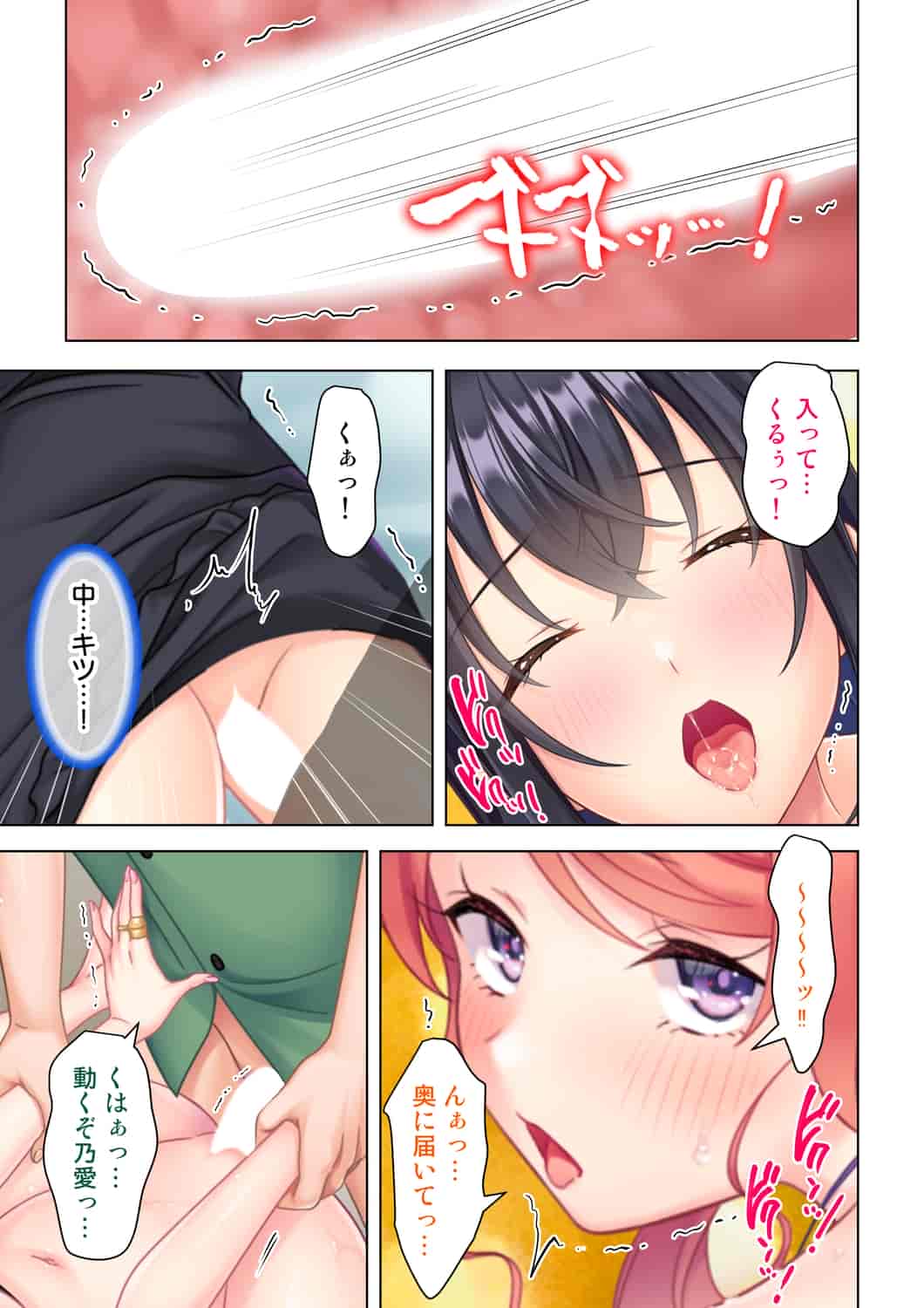 汉化版-(成年コミック) [ANIM] 思春期のJKは「エッチ」のことで頭がいっぱいです 1-13_第9集