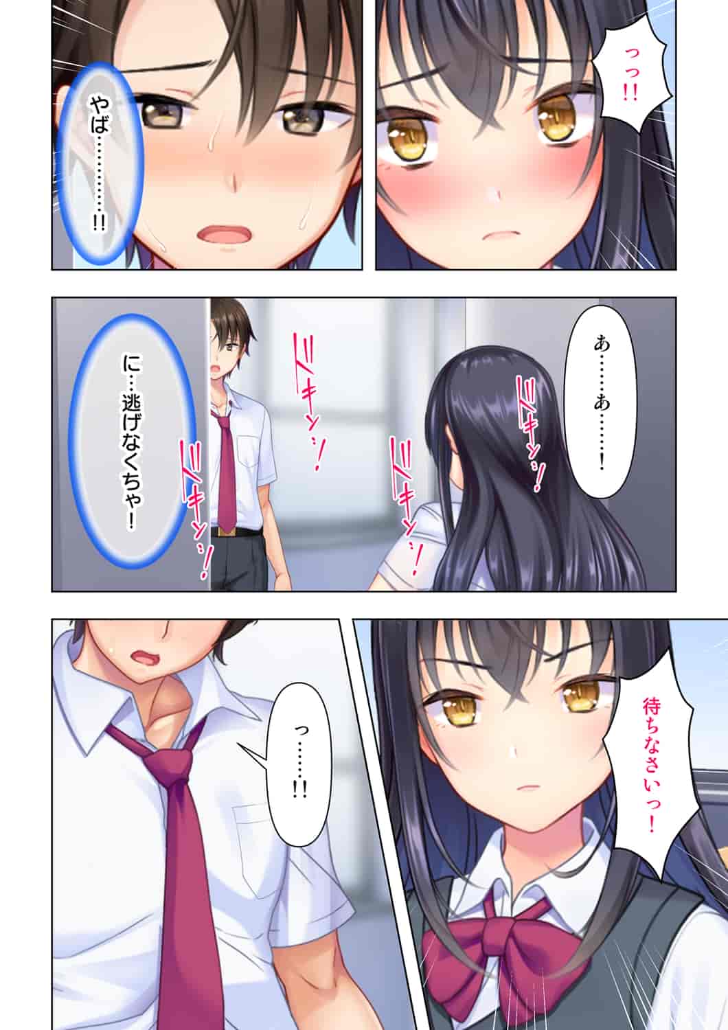 汉化版-(成年コミック) [ANIM] 思春期のJKは「エッチ」のことで頭がいっぱいです 1-13_第1集