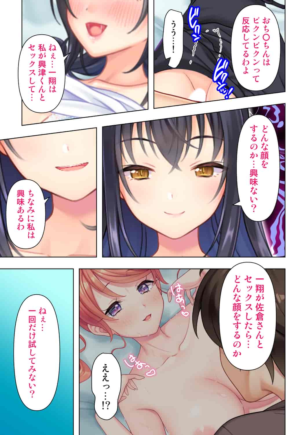 汉化版-(成年コミック) [ANIM] 思春期のJKは「エッチ」のことで頭がいっぱいです 1-13_第10集