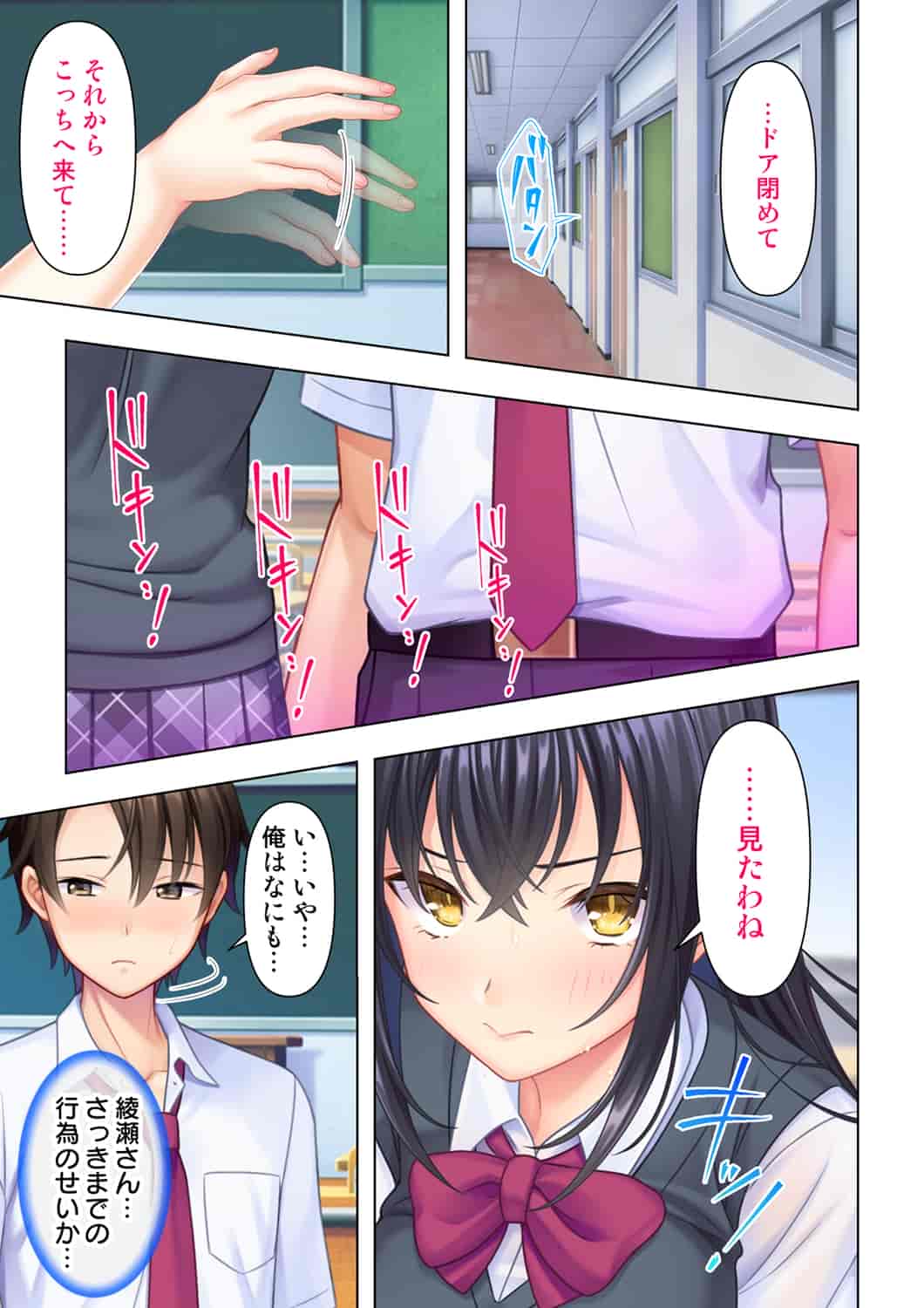 汉化版-(成年コミック) [ANIM] 思春期のJKは「エッチ」のことで頭がいっぱいです 1-13_第1集