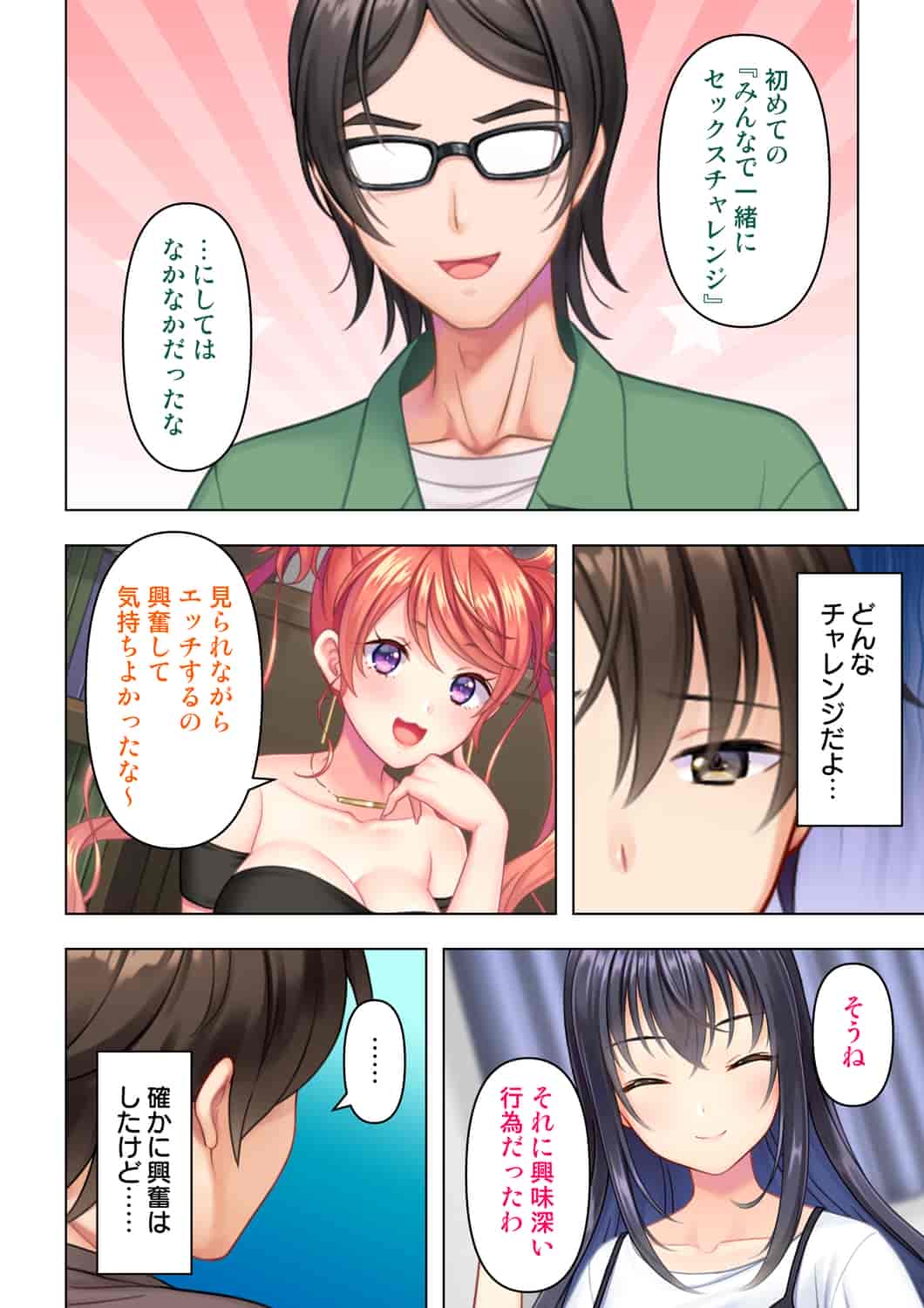 汉化版-(成年コミック) [ANIM] 思春期のJKは「エッチ」のことで頭がいっぱいです 1-13_第10集