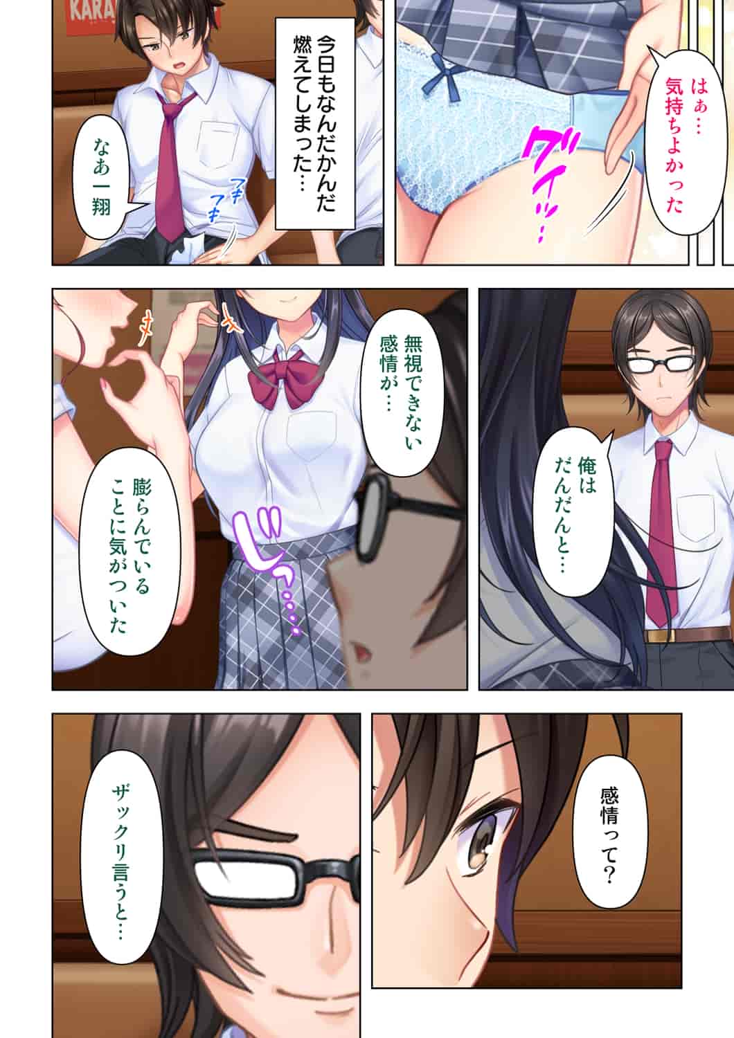 汉化版-(成年コミック) [ANIM] 思春期のJKは「エッチ」のことで頭がいっぱいです 1-13_第10集