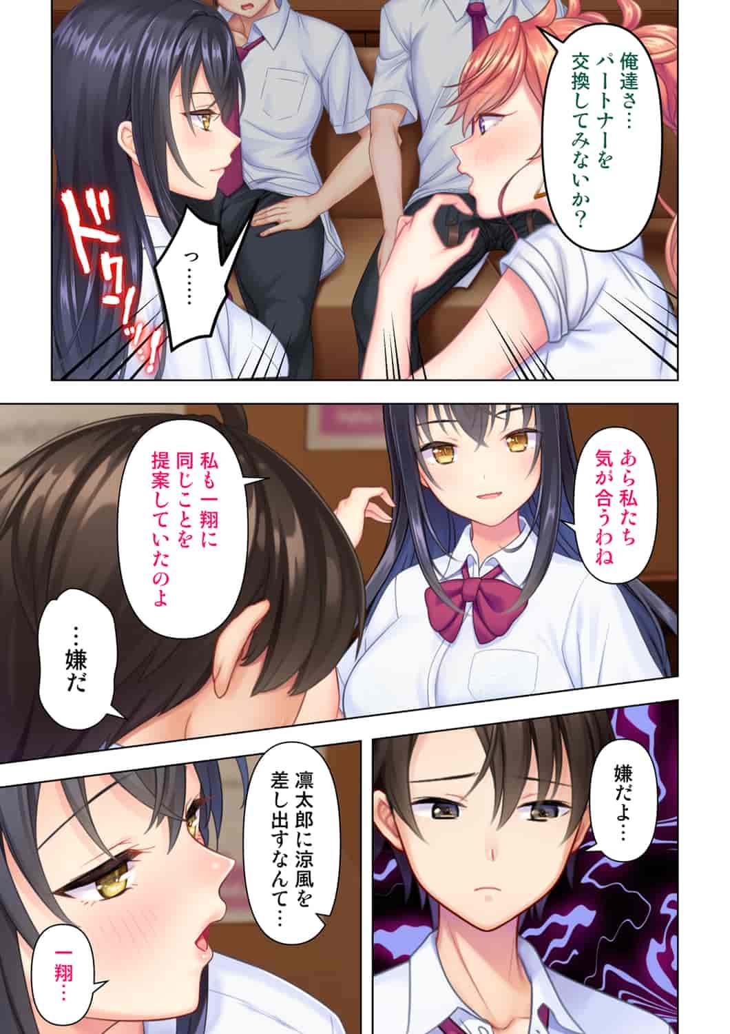 汉化版-(成年コミック) [ANIM] 思春期のJKは「エッチ」のことで頭がいっぱいです 1-13_第11集