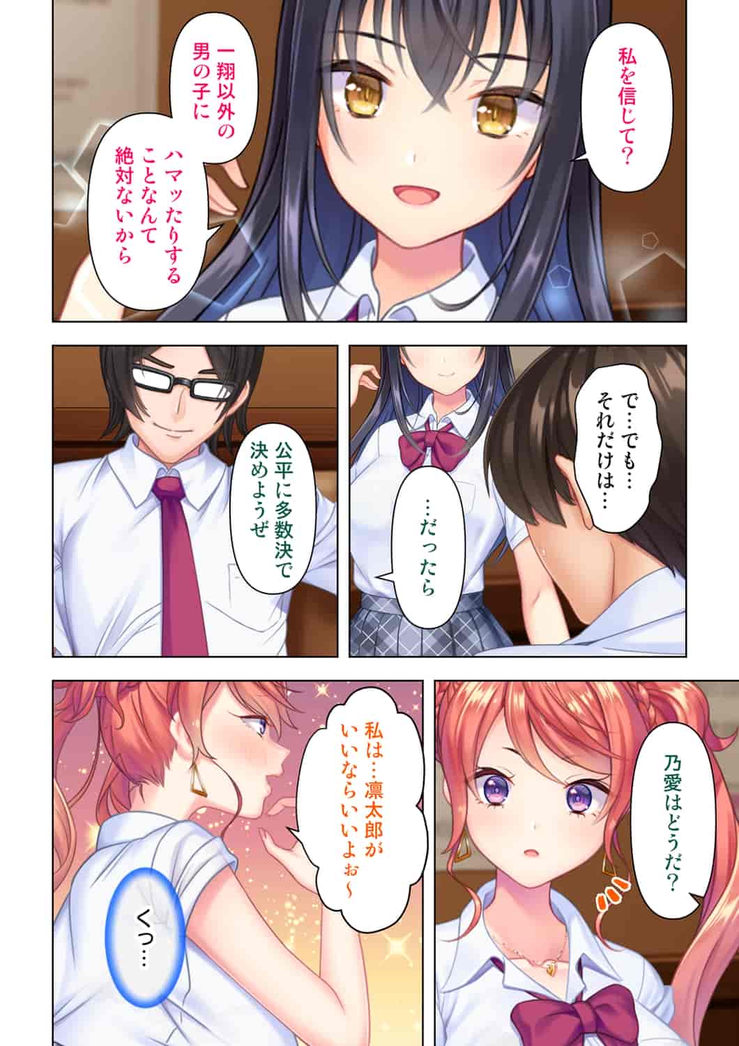 汉化版-(成年コミック) [ANIM] 思春期のJKは「エッチ」のことで頭がいっぱいです 1-13_第11集