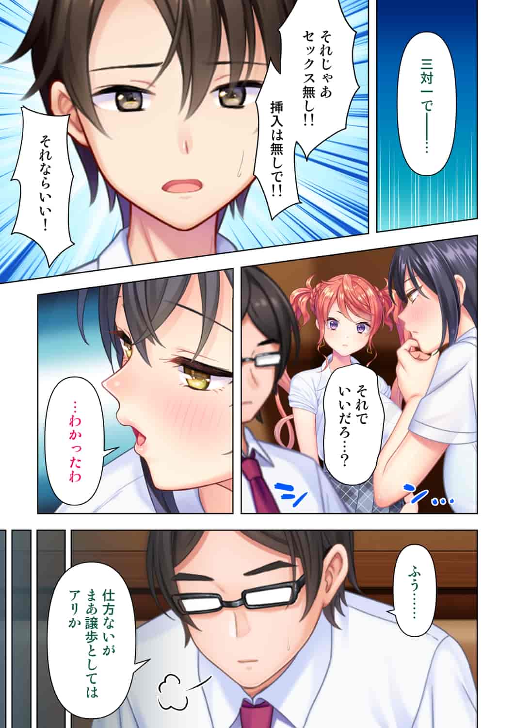 汉化版-(成年コミック) [ANIM] 思春期のJKは「エッチ」のことで頭がいっぱいです 1-13_第11集