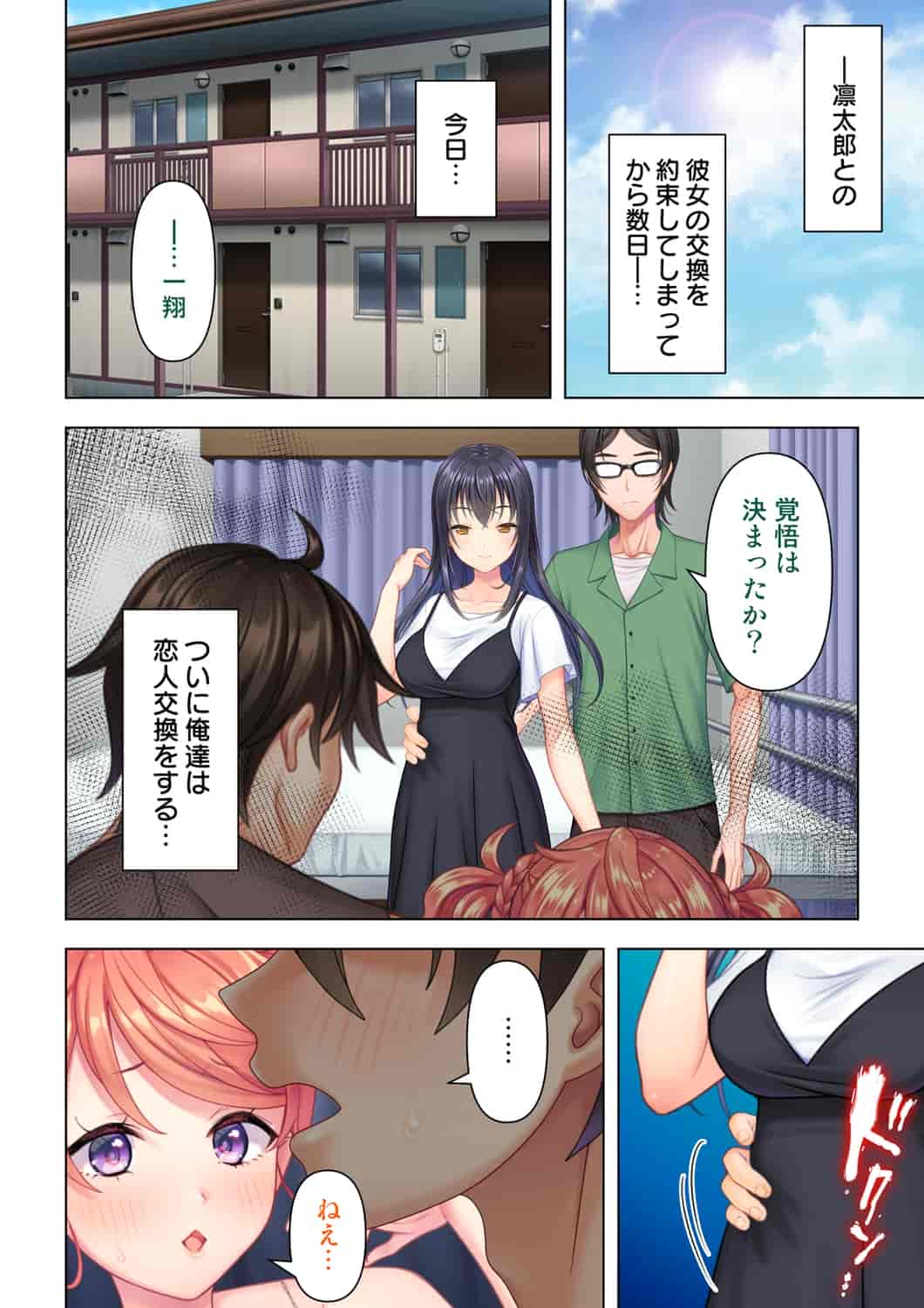 汉化版-(成年コミック) [ANIM] 思春期のJKは「エッチ」のことで頭がいっぱいです 1-13_第11集