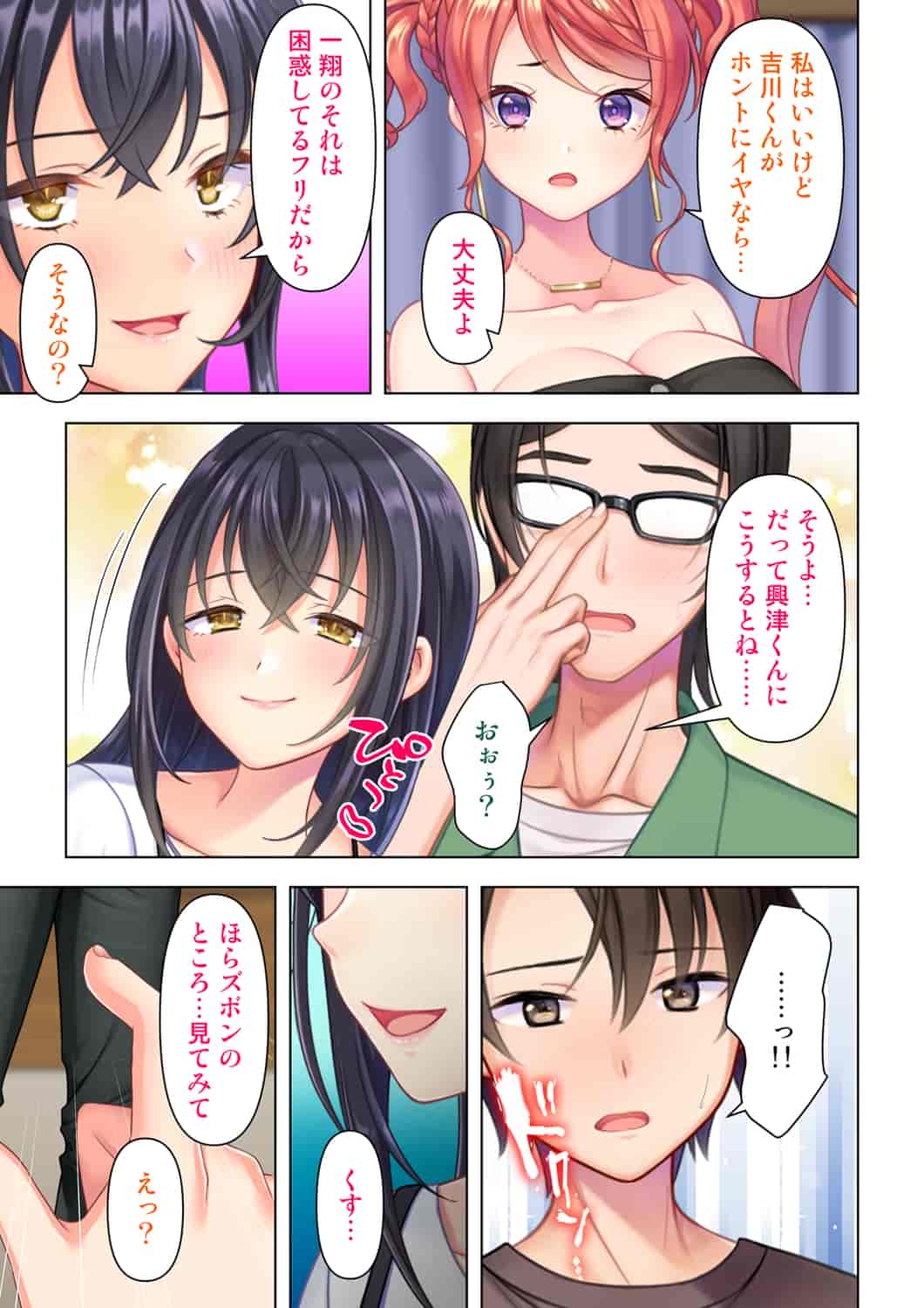 汉化版-(成年コミック) [ANIM] 思春期のJKは「エッチ」のことで頭がいっぱいです 1-13_第11集