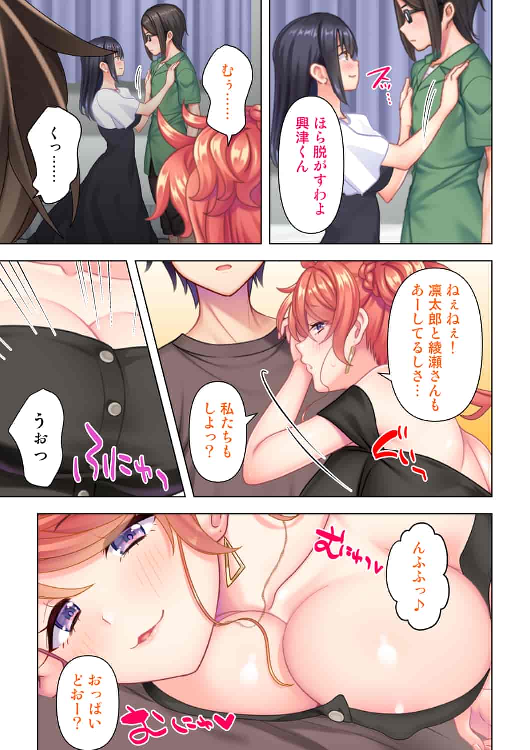 汉化版-(成年コミック) [ANIM] 思春期のJKは「エッチ」のことで頭がいっぱいです 1-13_第11集