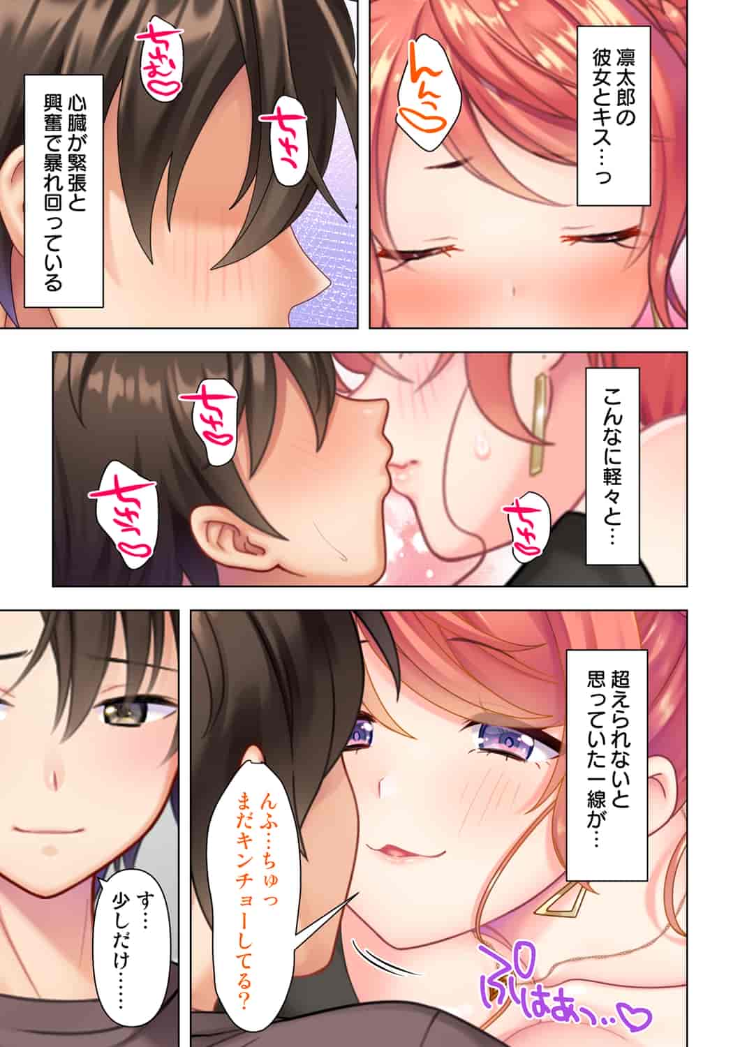 汉化版-(成年コミック) [ANIM] 思春期のJKは「エッチ」のことで頭がいっぱいです 1-13_第11集