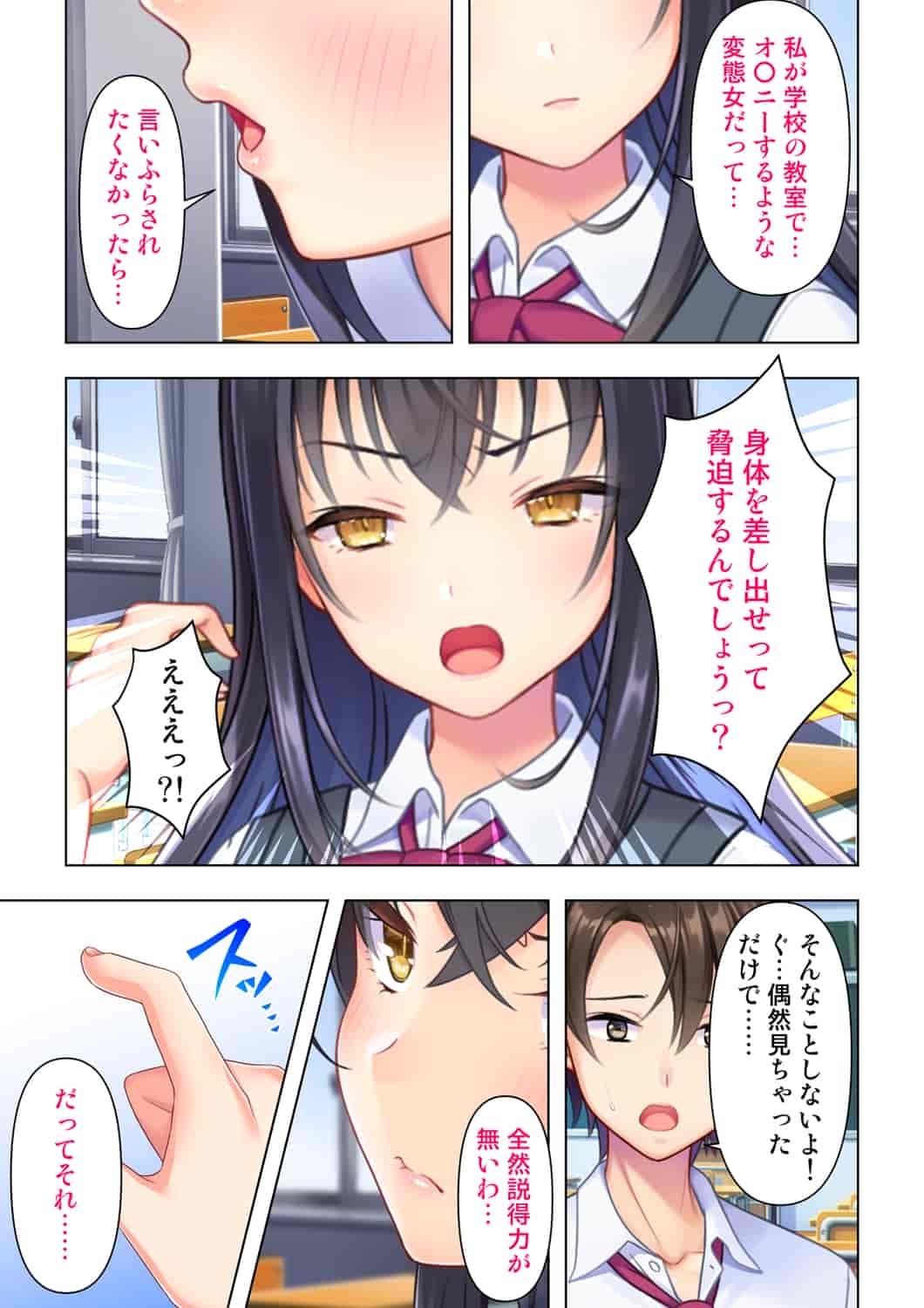 汉化版-(成年コミック) [ANIM] 思春期のJKは「エッチ」のことで頭がいっぱいです 1-13_第2集