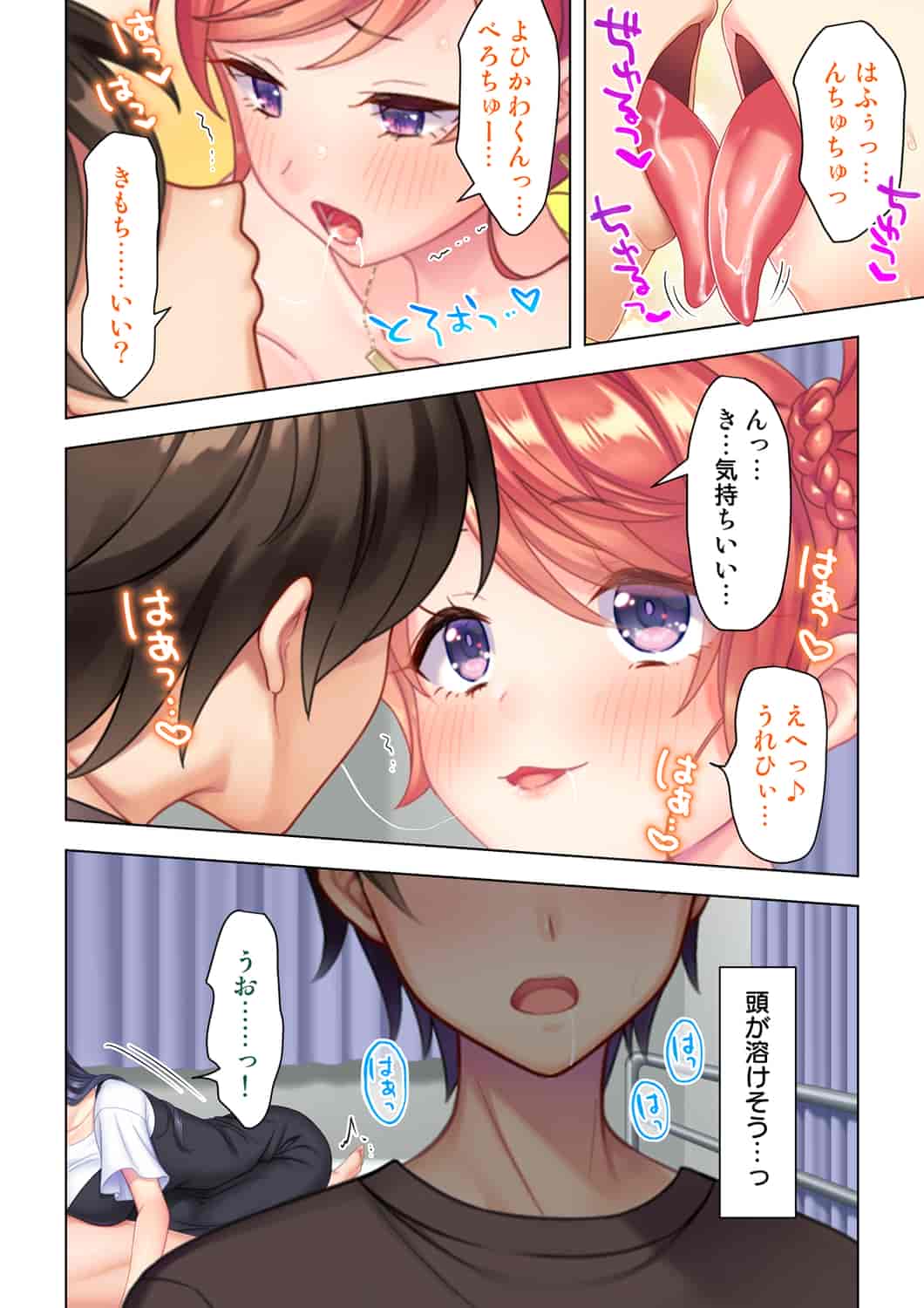 汉化版-(成年コミック) [ANIM] 思春期のJKは「エッチ」のことで頭がいっぱいです 1-13_第11集