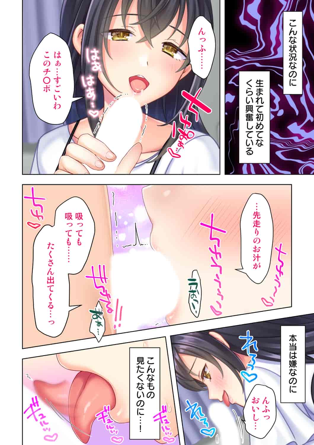 汉化版-(成年コミック) [ANIM] 思春期のJKは「エッチ」のことで頭がいっぱいです 1-13_第11集