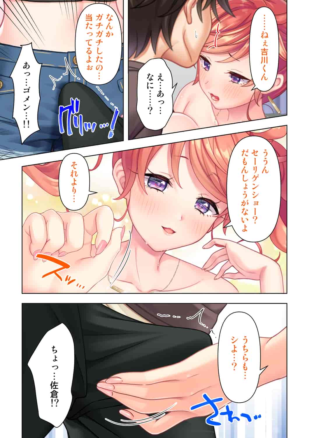 汉化版-(成年コミック) [ANIM] 思春期のJKは「エッチ」のことで頭がいっぱいです 1-13_第11集
