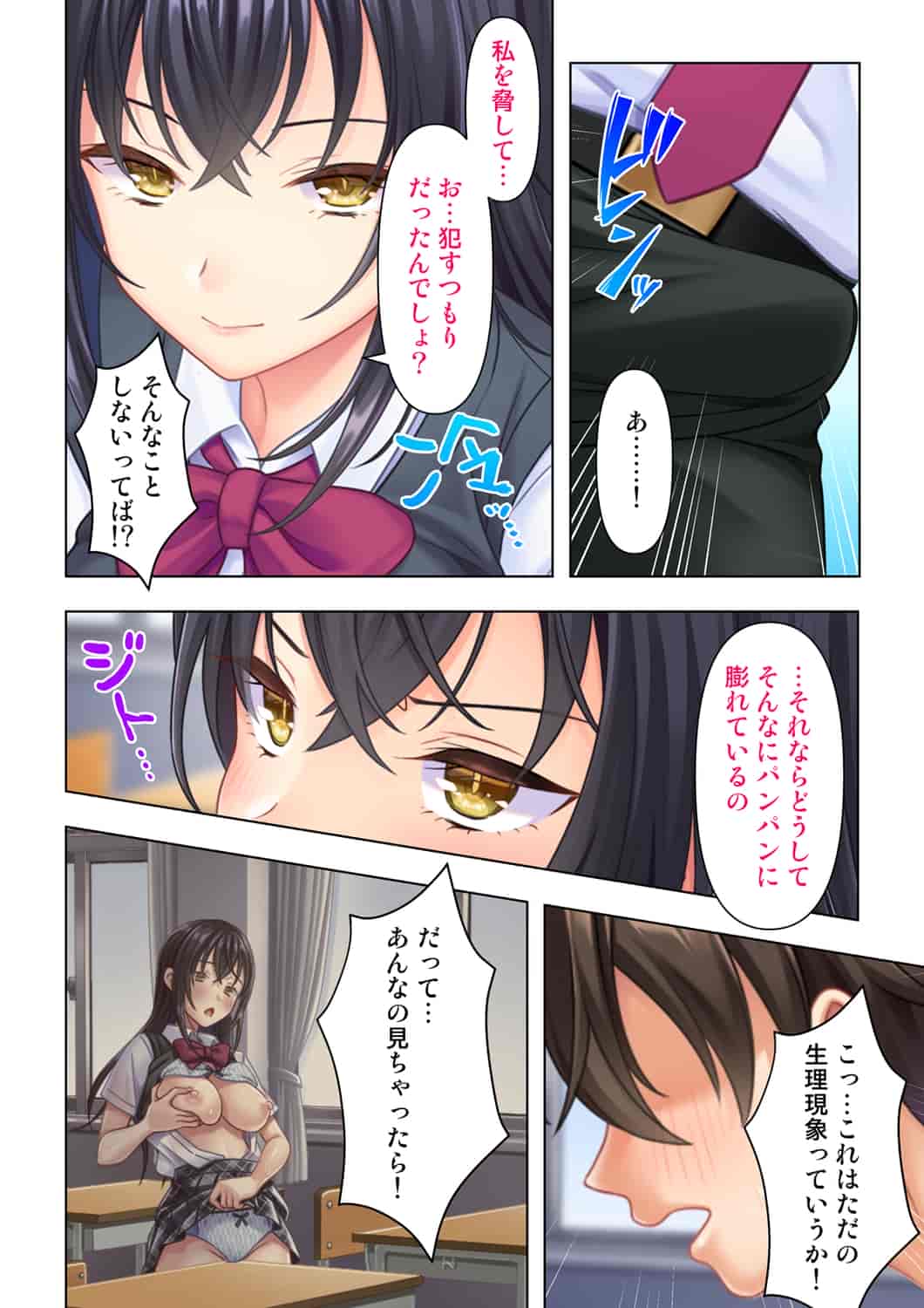汉化版-(成年コミック) [ANIM] 思春期のJKは「エッチ」のことで頭がいっぱいです 1-13_第2集