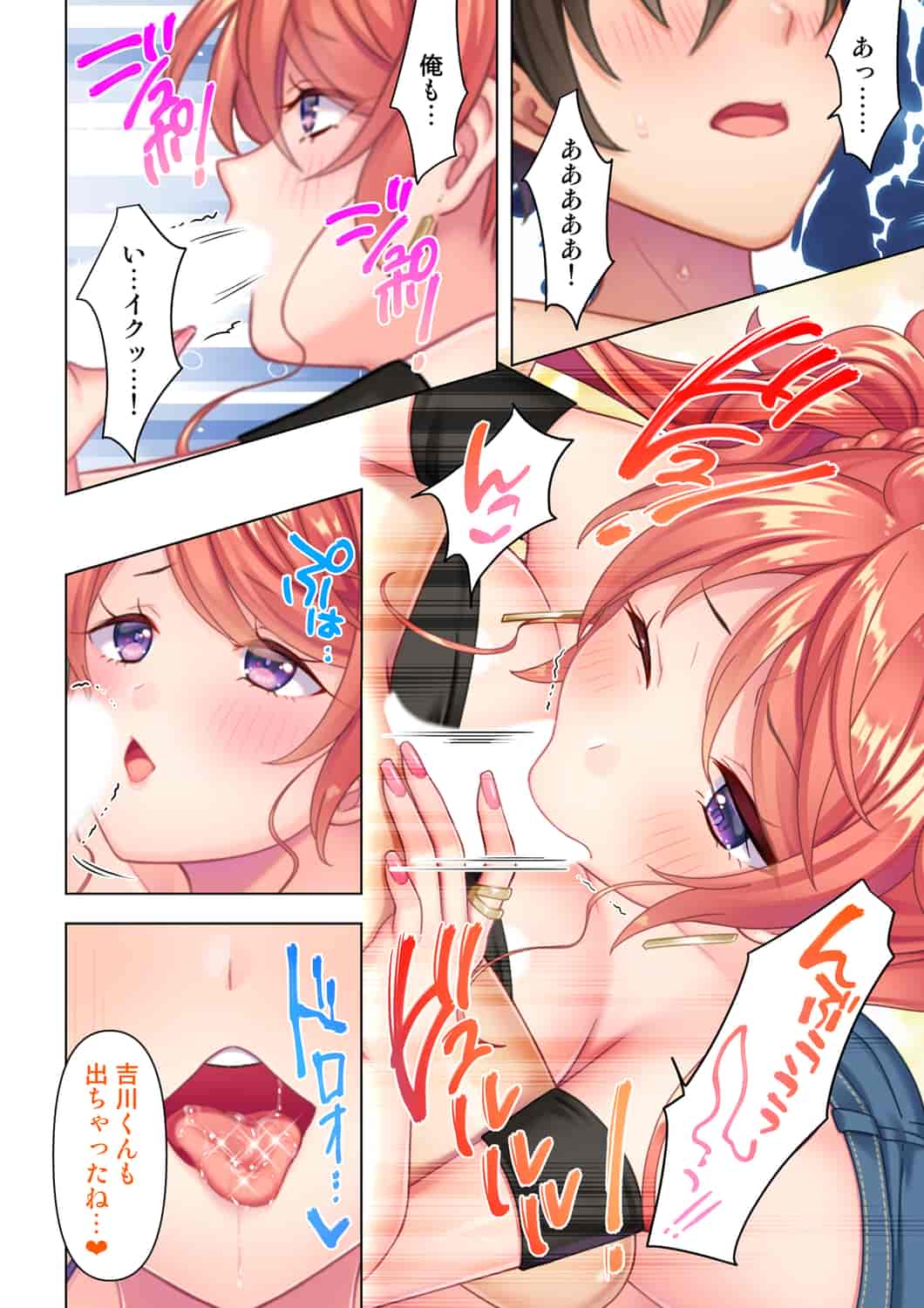 汉化版-(成年コミック) [ANIM] 思春期のJKは「エッチ」のことで頭がいっぱいです 1-13_第12集