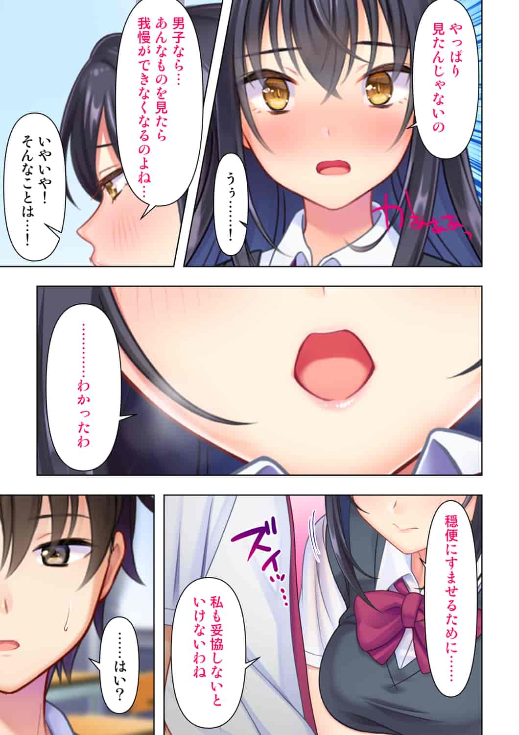 汉化版-(成年コミック) [ANIM] 思春期のJKは「エッチ」のことで頭がいっぱいです 1-13_第2集