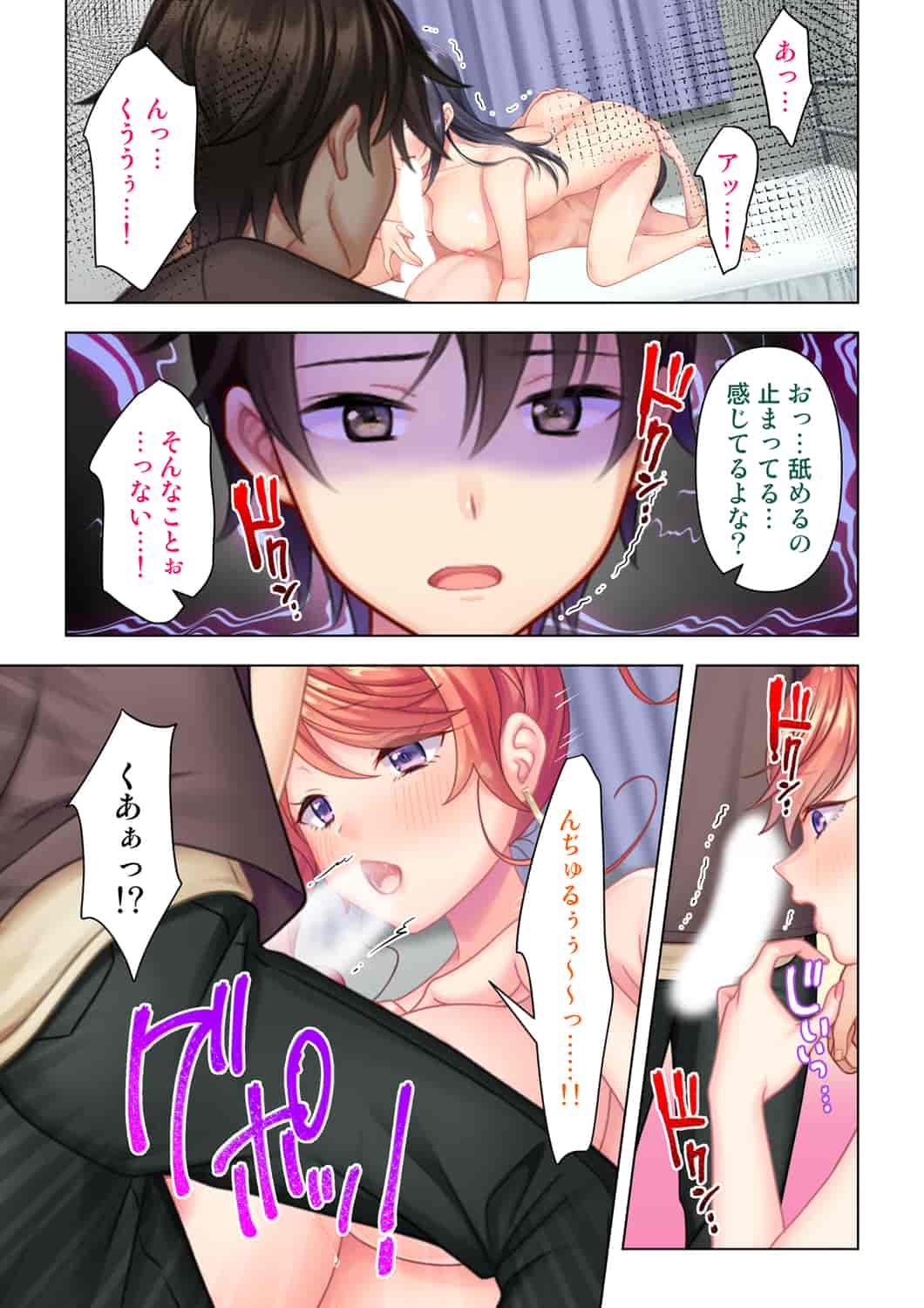 汉化版-(成年コミック) [ANIM] 思春期のJKは「エッチ」のことで頭がいっぱいです 1-13_第13集