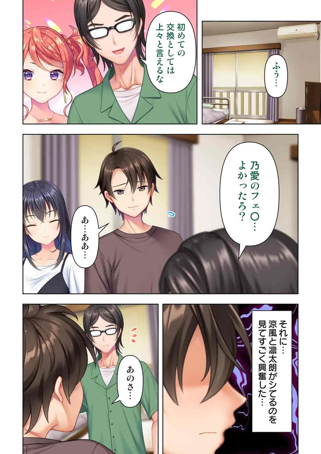 汉化版-(成年コミック) [ANIM] 思春期のJKは「エッチ」のことで頭がいっぱいです 1-13_第13集