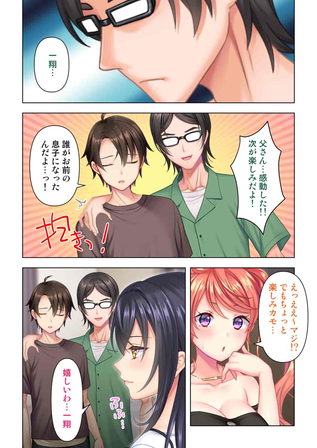 汉化版-(成年コミック) [ANIM] 思春期のJKは「エッチ」のことで頭がいっぱいです 1-13_第13集