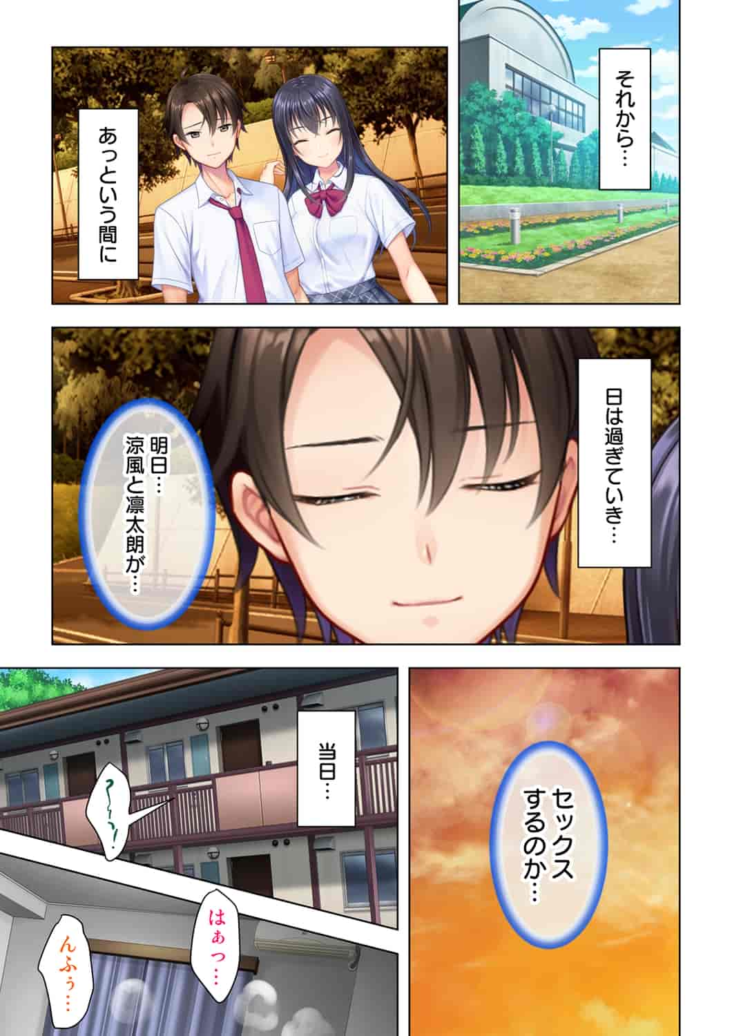 汉化版-(成年コミック) [ANIM] 思春期のJKは「エッチ」のことで頭がいっぱいです 1-13_第13集