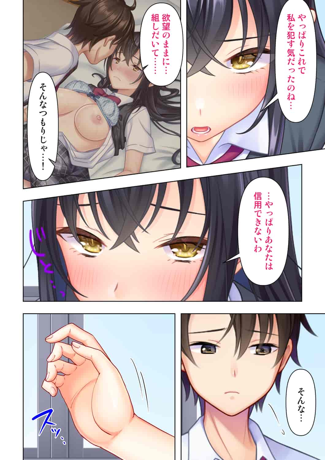汉化版-(成年コミック) [ANIM] 思春期のJKは「エッチ」のことで頭がいっぱいです 1-13_第2集