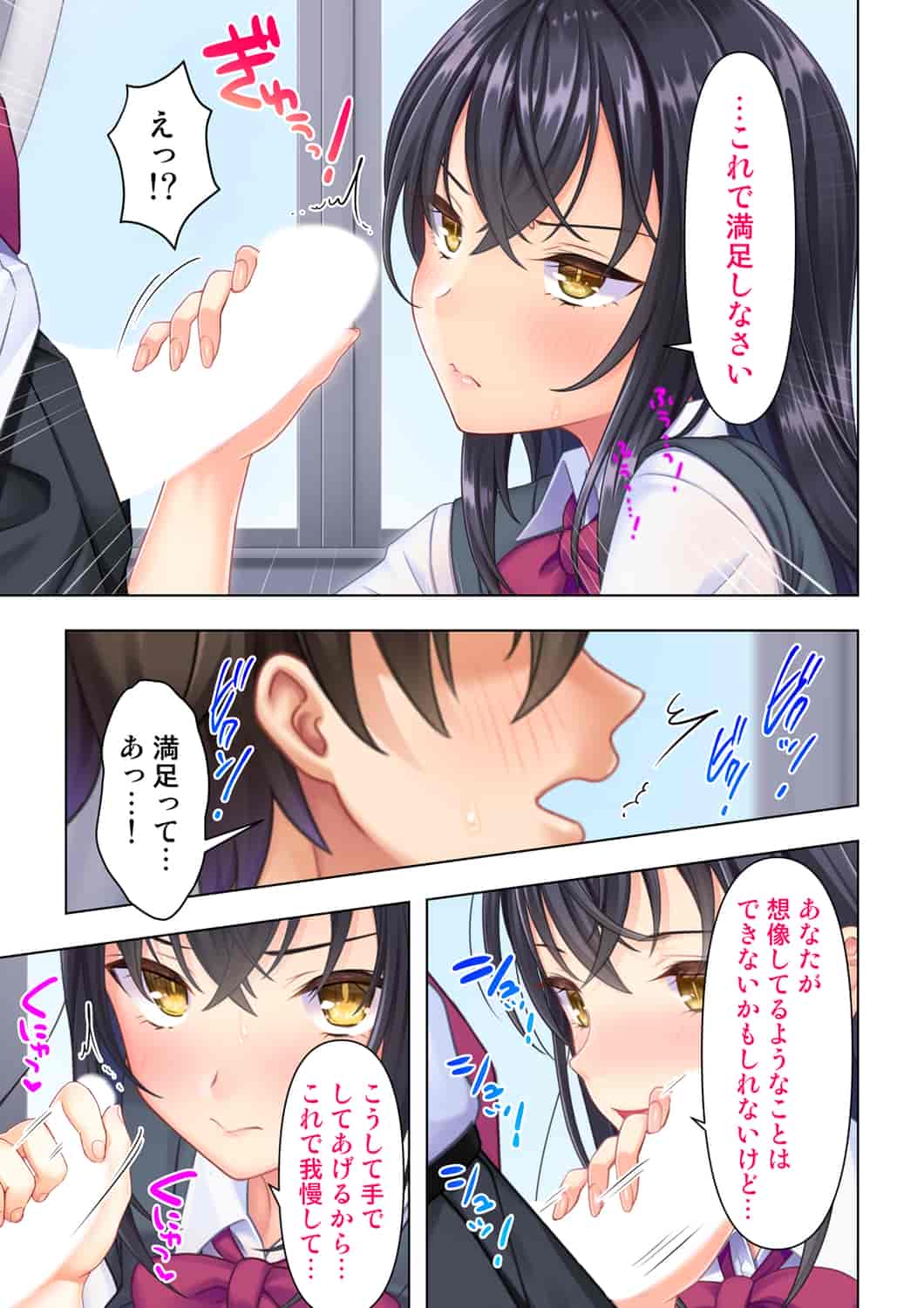 汉化版-(成年コミック) [ANIM] 思春期のJKは「エッチ」のことで頭がいっぱいです 1-13_第2集