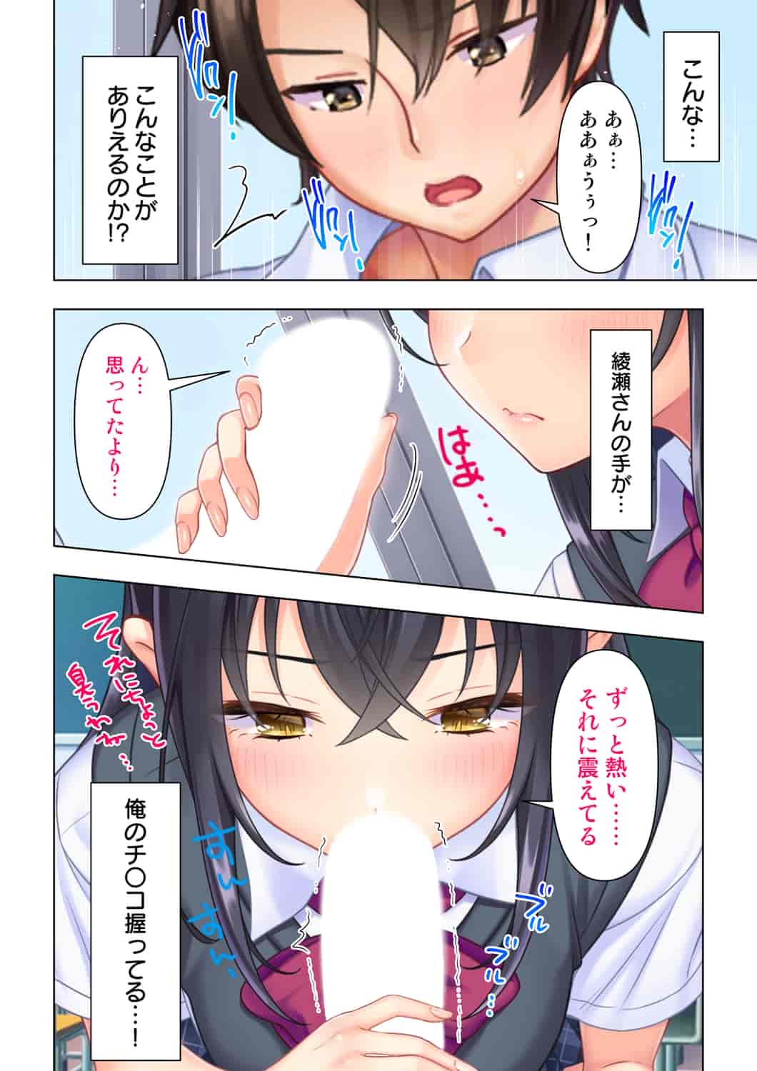 汉化版-(成年コミック) [ANIM] 思春期のJKは「エッチ」のことで頭がいっぱいです 1-13_第2集
