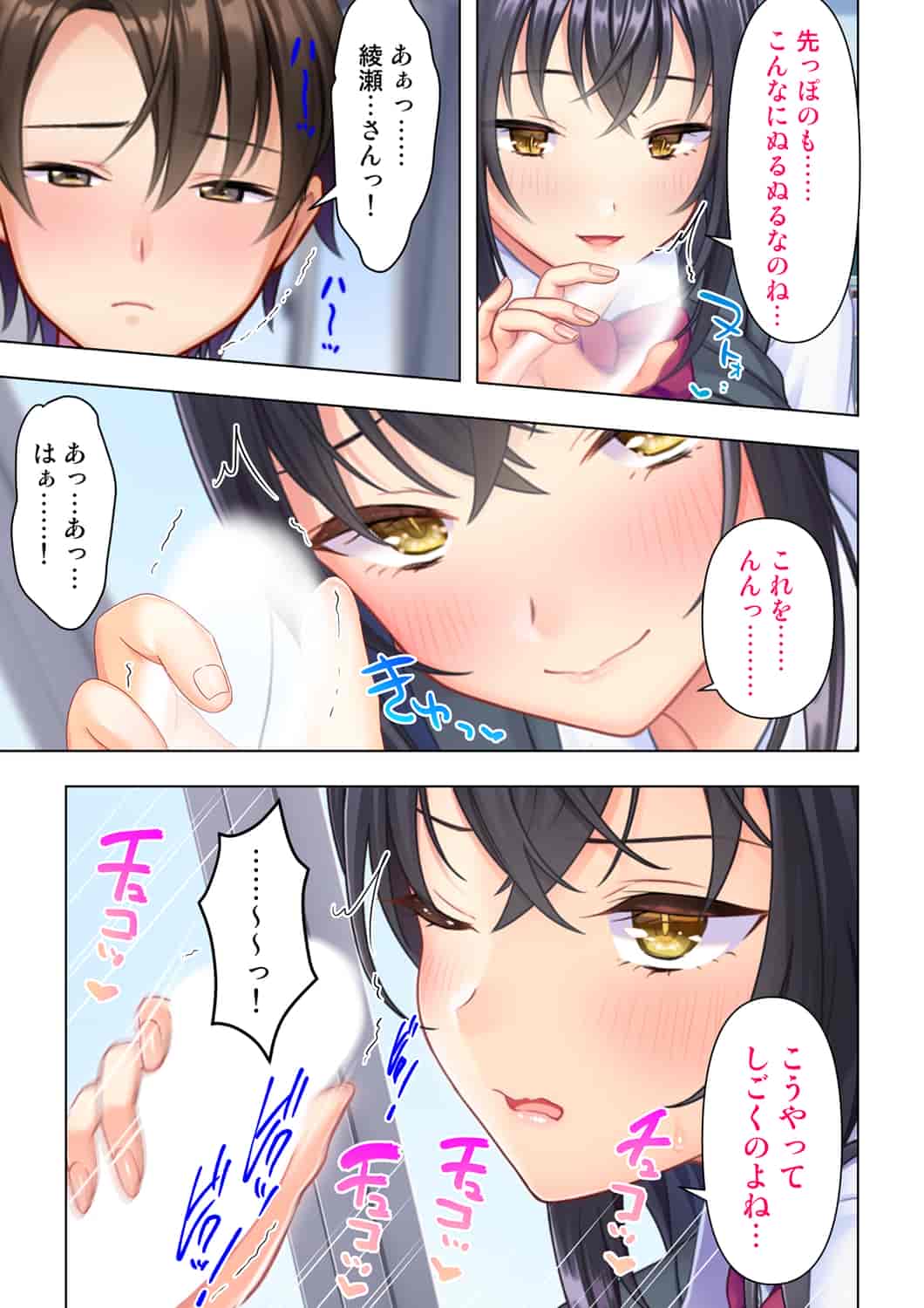 汉化版-(成年コミック) [ANIM] 思春期のJKは「エッチ」のことで頭がいっぱいです 1-13_第2集