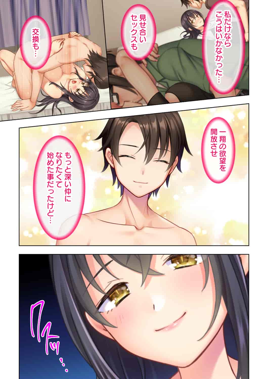 汉化版-(成年コミック) [ANIM] 思春期のJKは「エッチ」のことで頭がいっぱいです 1-13_第15集