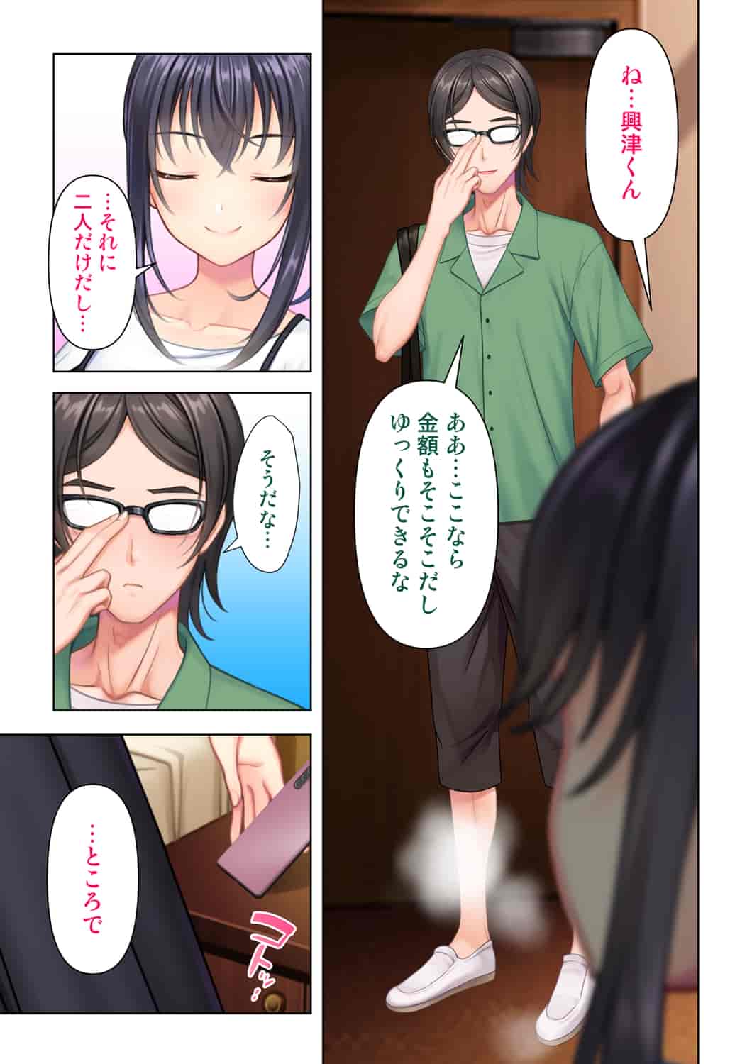 汉化版-(成年コミック) [ANIM] 思春期のJKは「エッチ」のことで頭がいっぱいです 1-13_第15集
