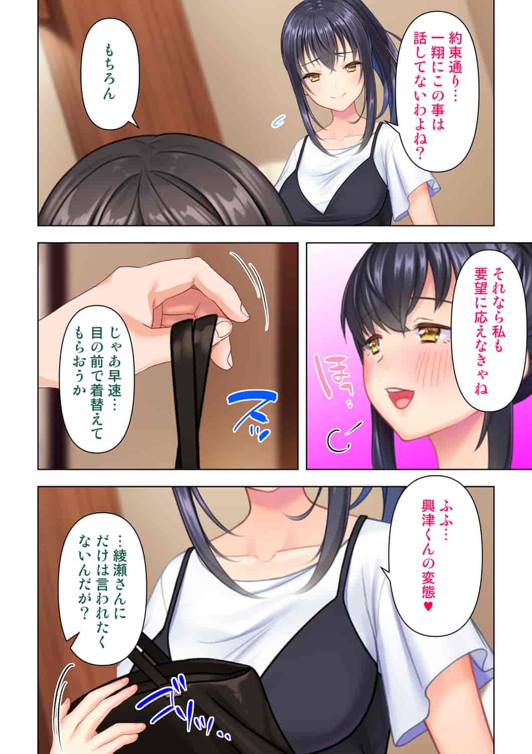 汉化版-(成年コミック) [ANIM] 思春期のJKは「エッチ」のことで頭がいっぱいです 1-13_第15集