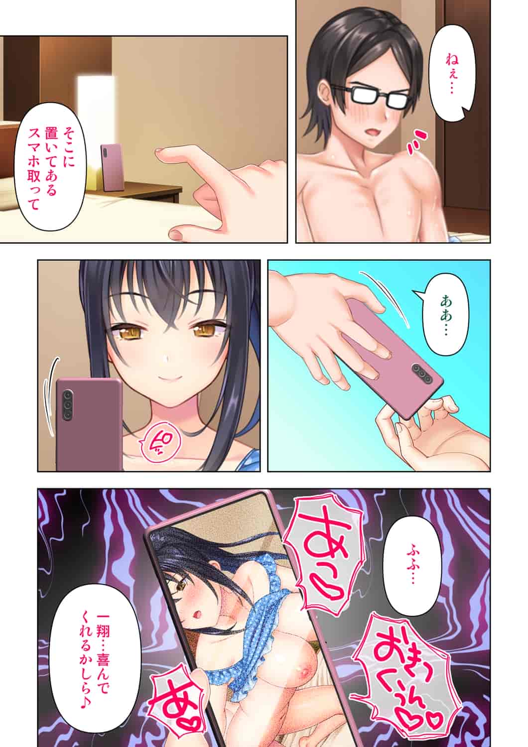 汉化版-(成年コミック) [ANIM] 思春期のJKは「エッチ」のことで頭がいっぱいです 1-13_第16集